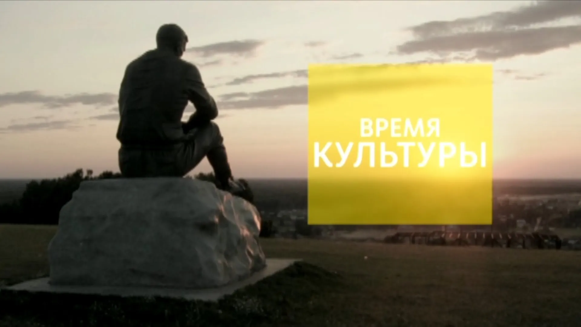 «Время культуры»: спектакль режиссёра из Санкт-Петербурга и снятый на Алтае фильм известного кинооператора