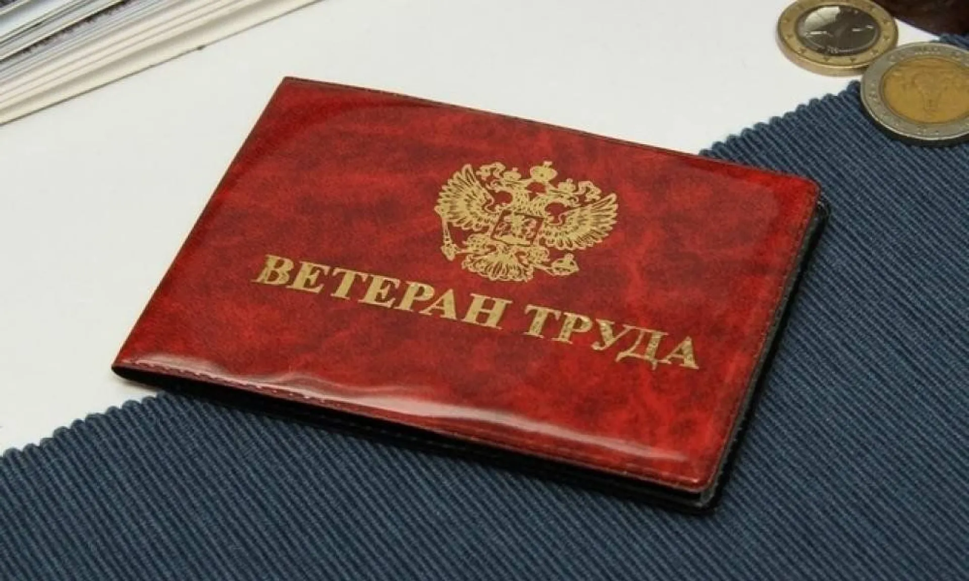 190 жителей Алтайского края удостоились звания «Ветеран труда» 190 жителей Алтайского края удостоились звания «Ветеран труда»