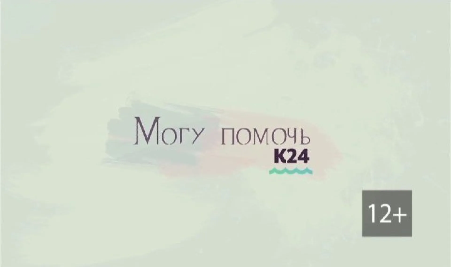 «Могу помочь»: семье, которая пострадала после пожара в частном доме, помогли