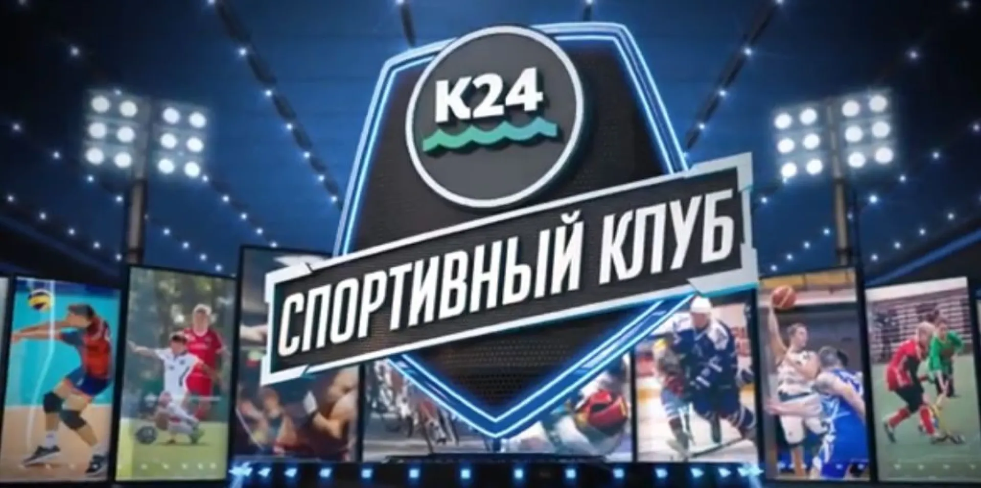 «Спортивный клуб»: волейболисты «Университета» завершили домашний тур в Высшей лиге «А»