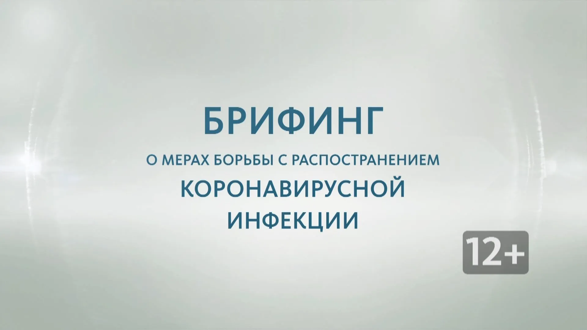 Пресс-конференция с Виталием Снесарем