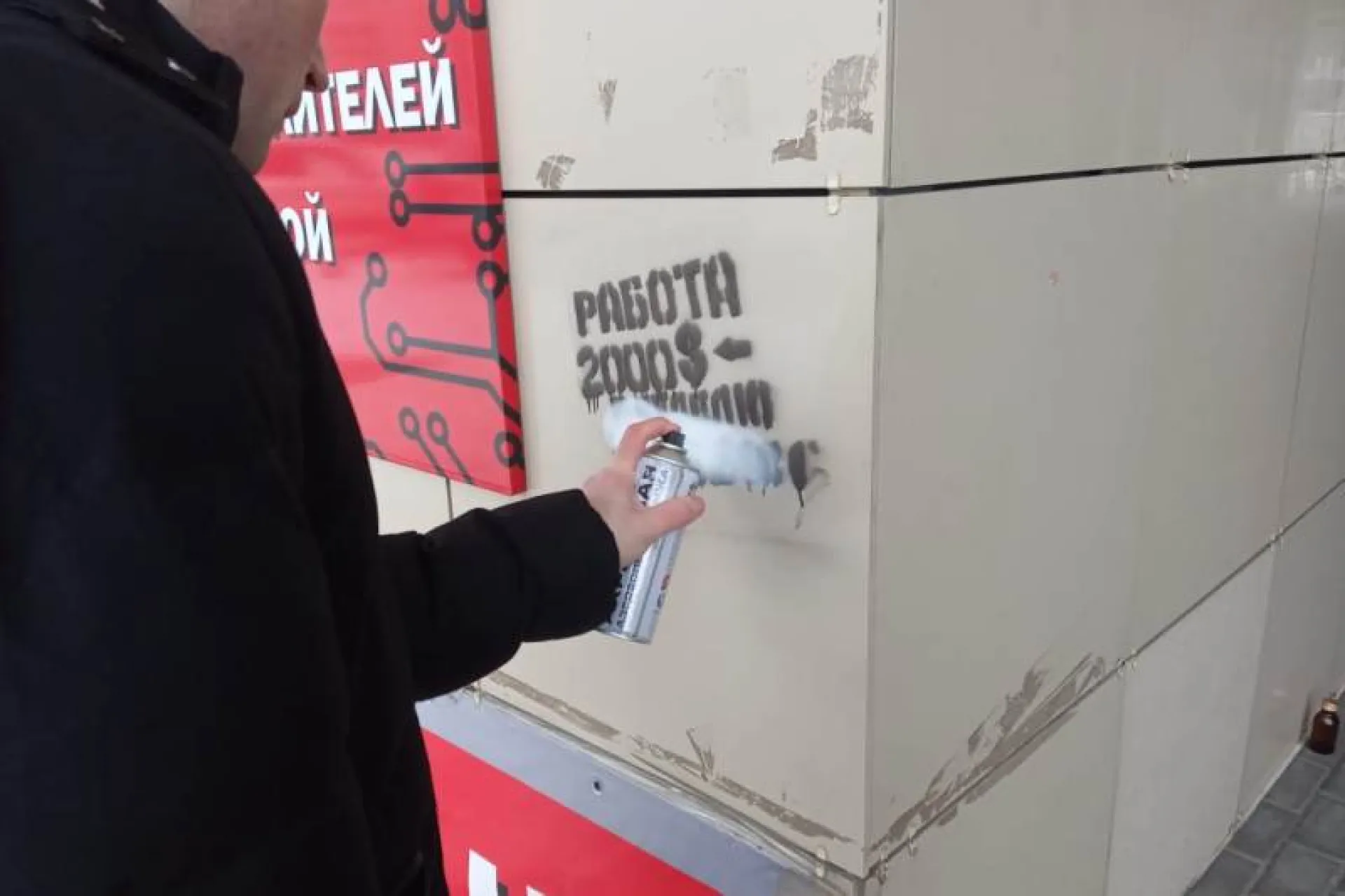 Полицейские и добровольцы закрасили более ста надписей в Барнауле Полицейские и добровольцы закрасили более ста надписей в Барнауле