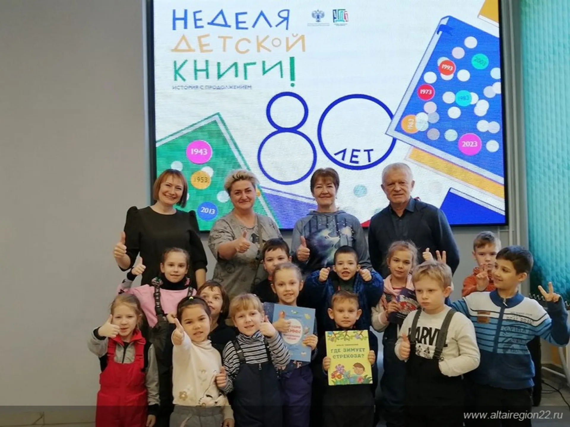 В Алтайском крае завершилась «Неделя детской книги»