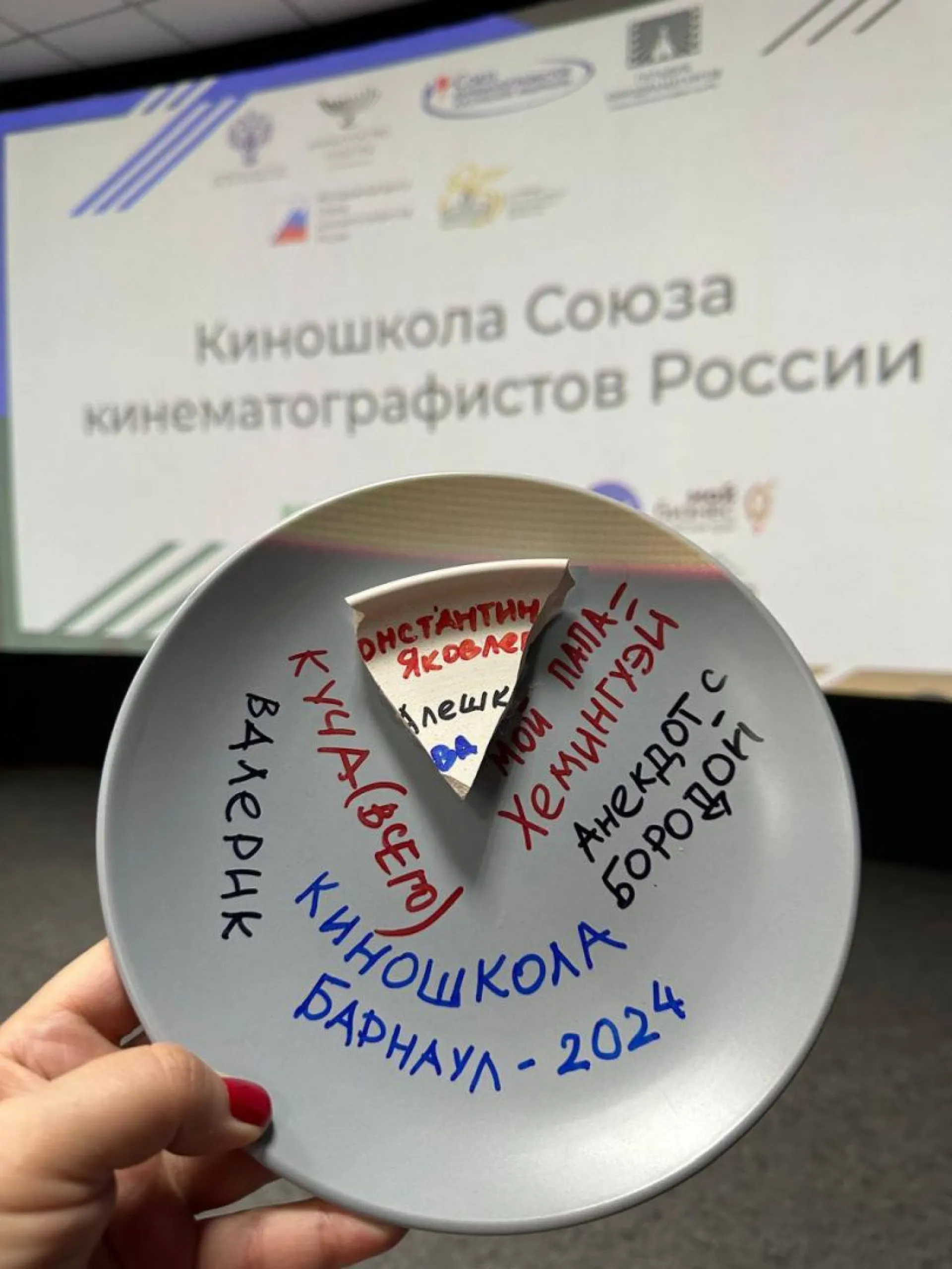 Первая в России школа кинематографистов завершена