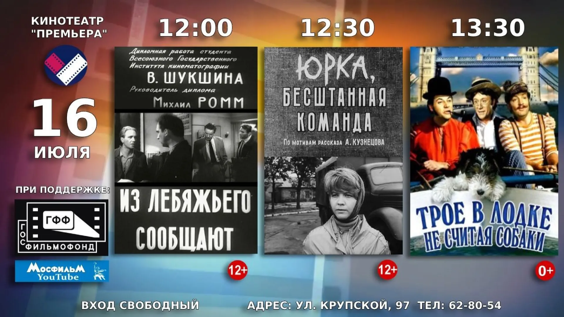 Барнаульцы смогут бесплатно посмотреть советские фильмы в кинотеатре