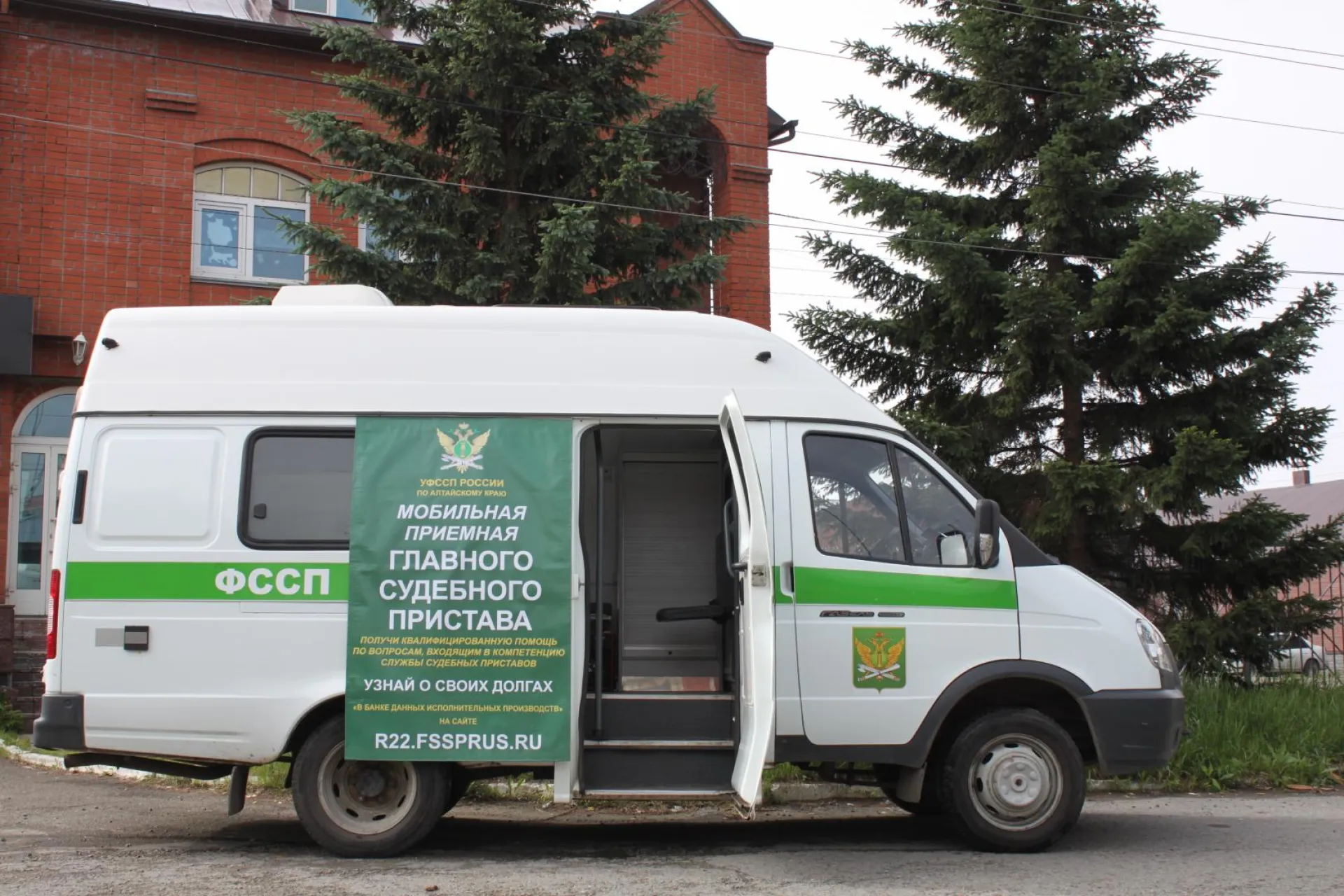 «Мобильная приемная» главного судебного пристава Алтайского края начала работу в Алтайском крае «Мобильная приемная» главного судебного пристава Алтайского края начала работу в Алтайском крае