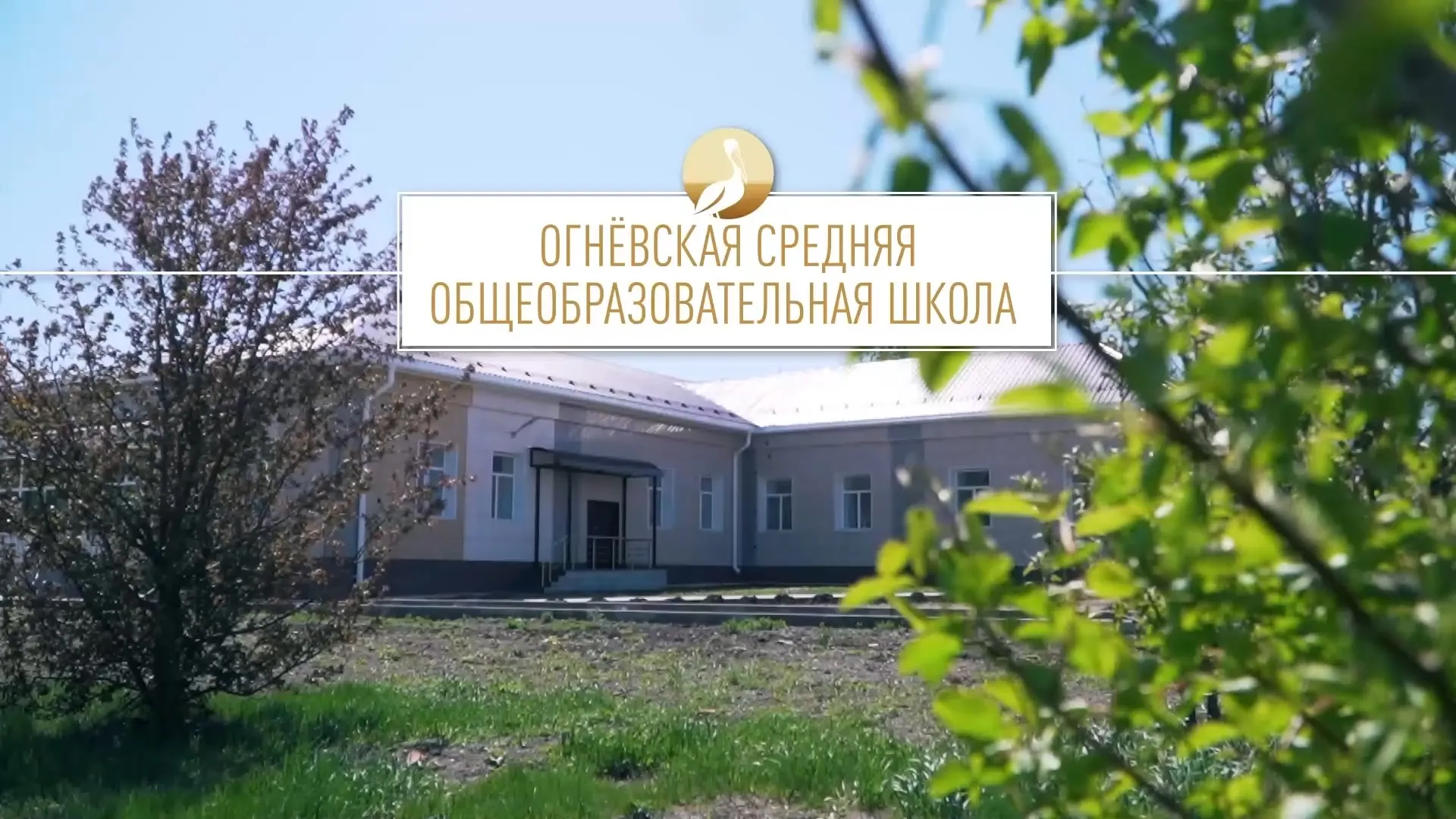Школа Алтая: Огнёвская средняя общеобразовательная школа