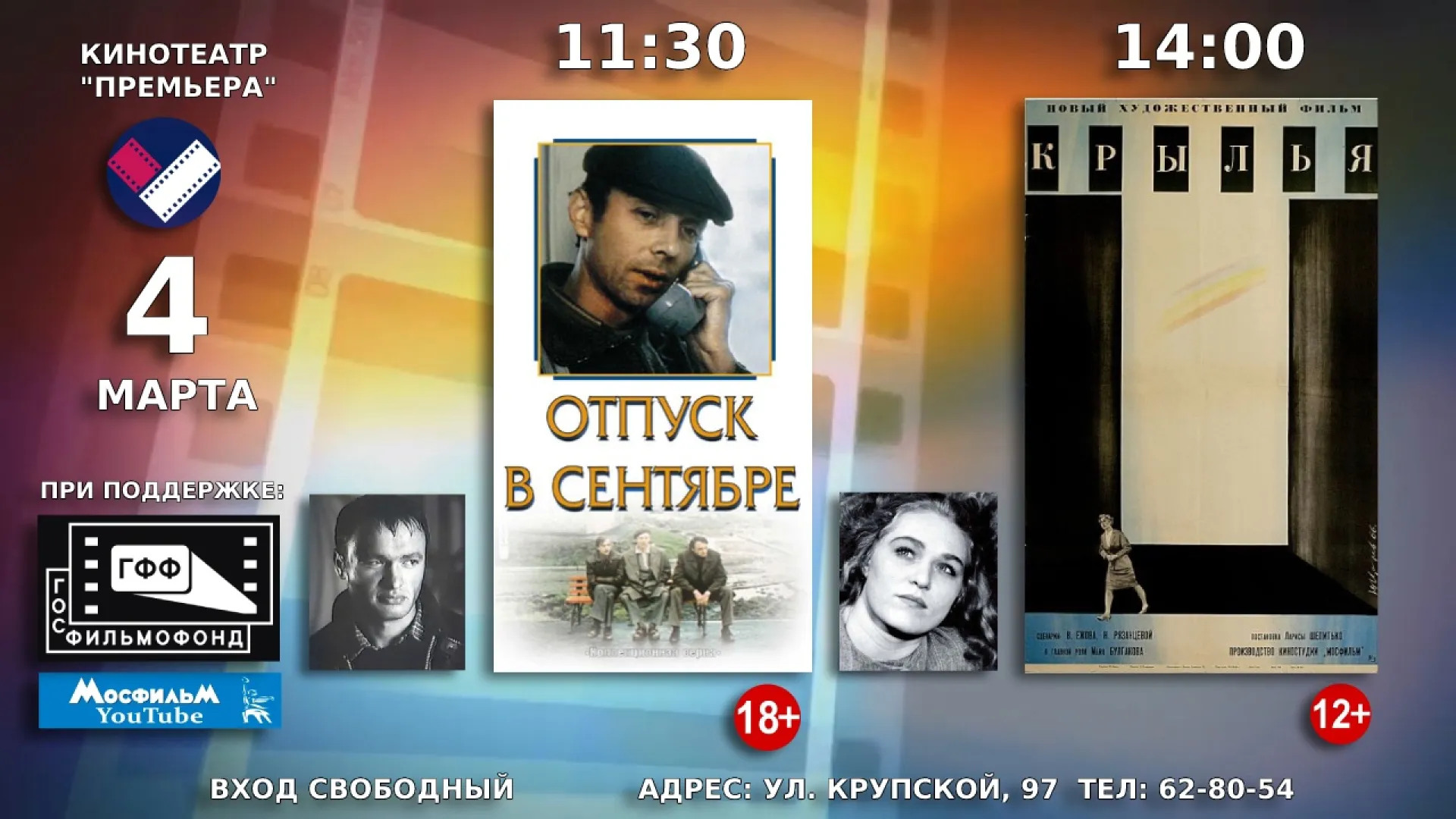 Барнаульцев приглашают на бесплатный просмотр советских фильмов