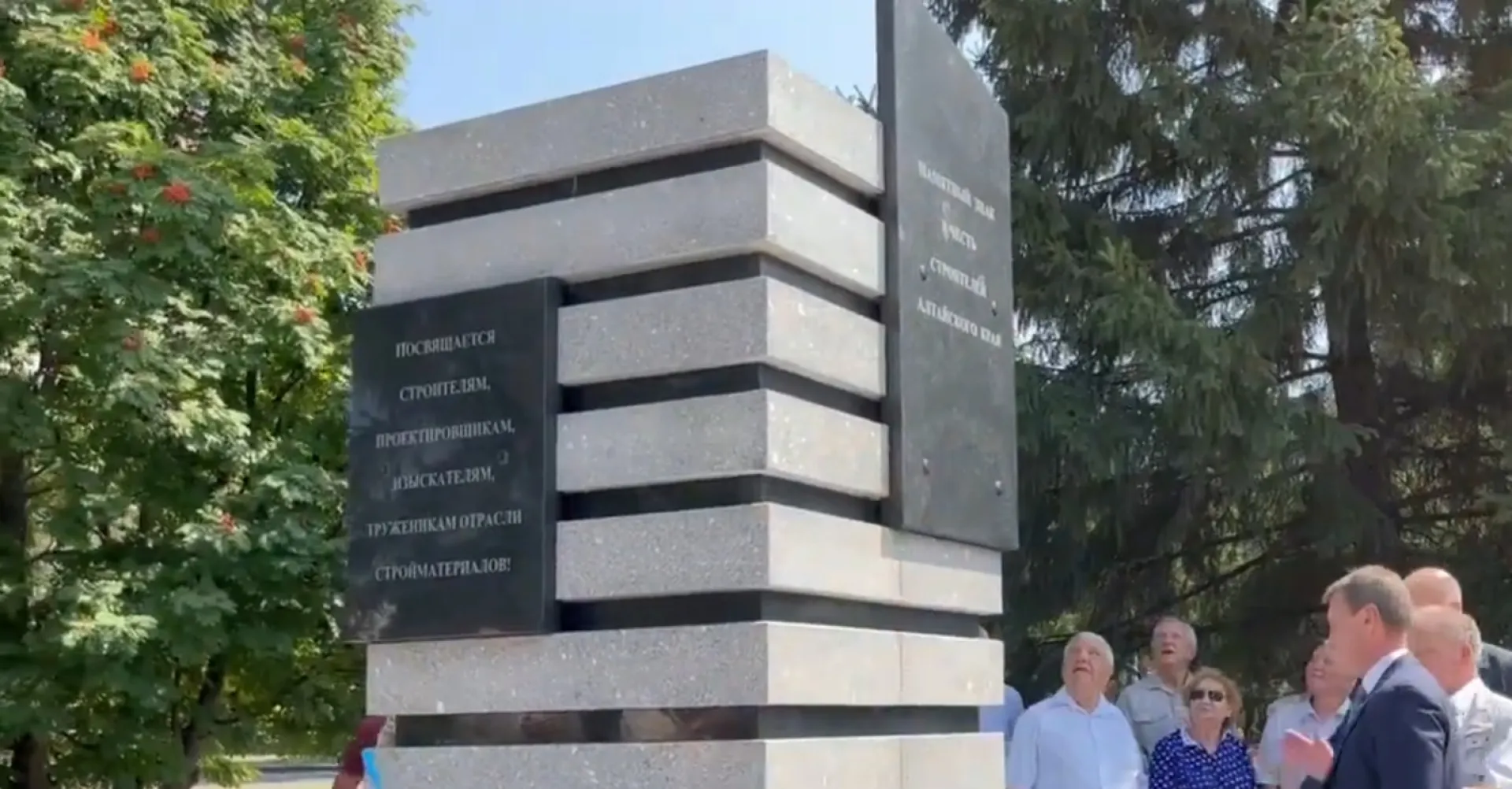 В Барнауле открыли памятный знак, посвященный строителям Алтайского края