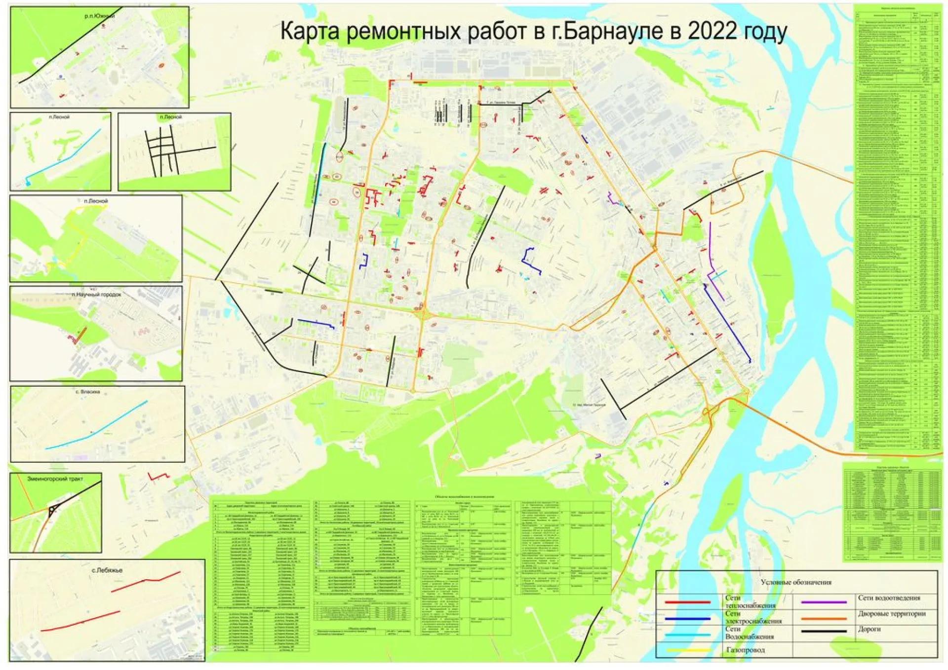 Единую карту ремонтных работ летом 2022 года опубликовала барнаульская администрация