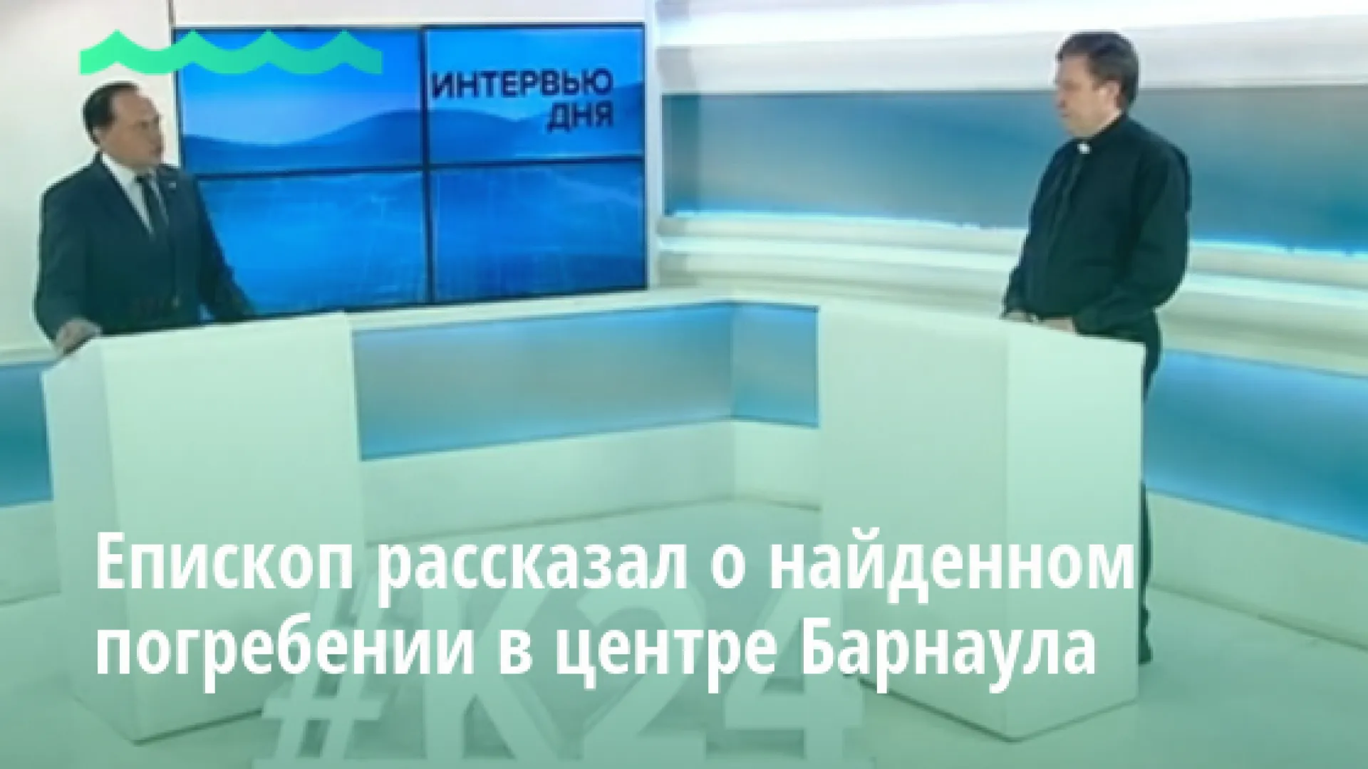 Епископ рассказал о найденном погребении в центре Барнаула 