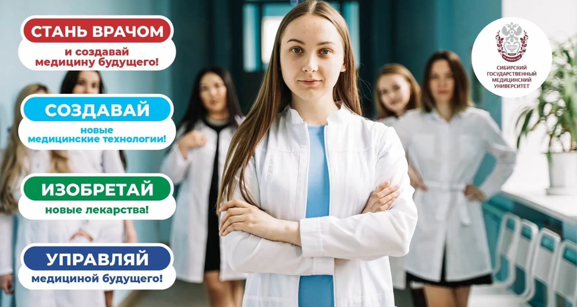 Врачи цифровой эпохи: СибГМУ готовит специалистов для медицины будущего