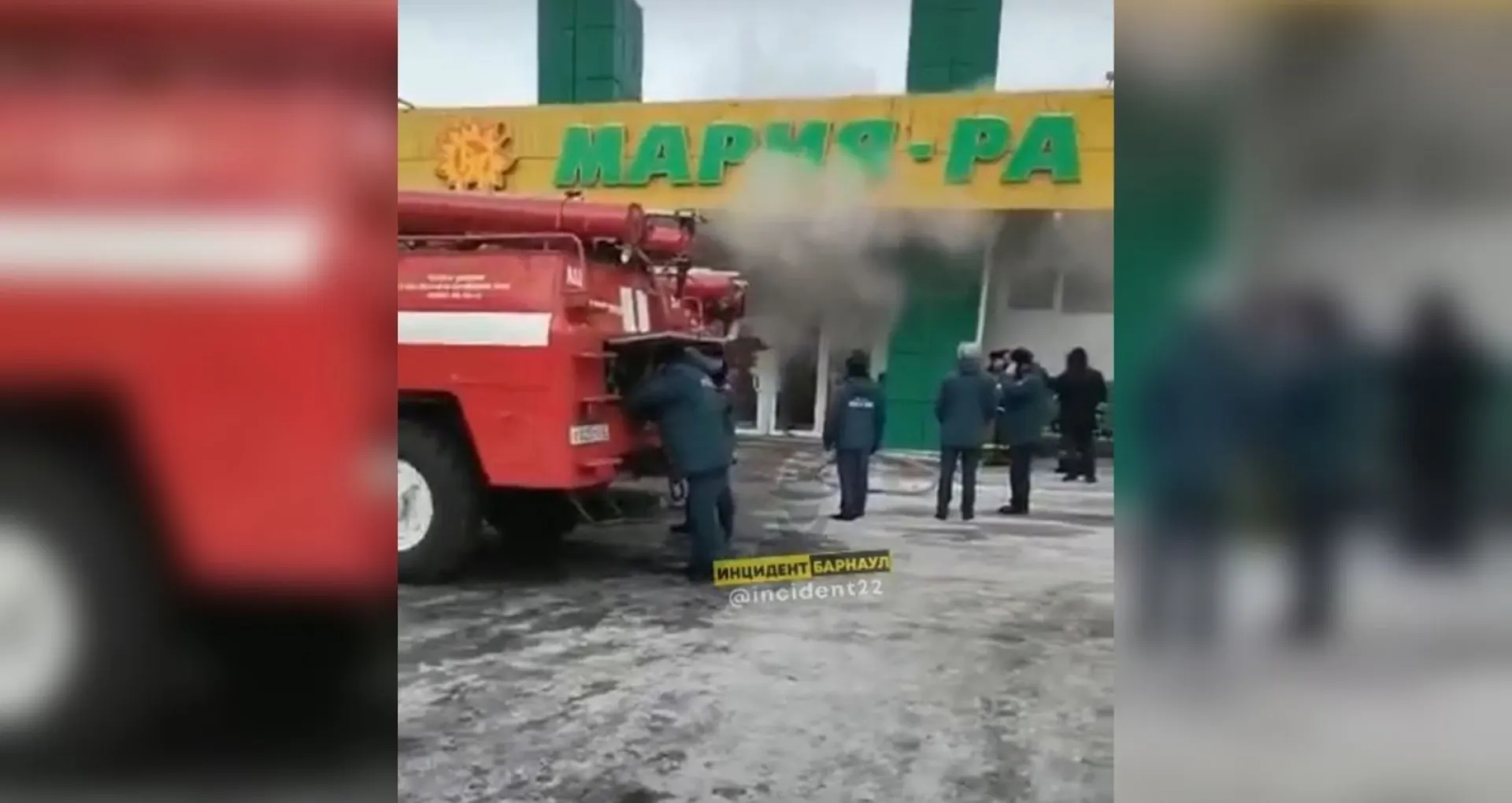 В супермаркете «Мария-Ра» в Славгороде произошёл пожар