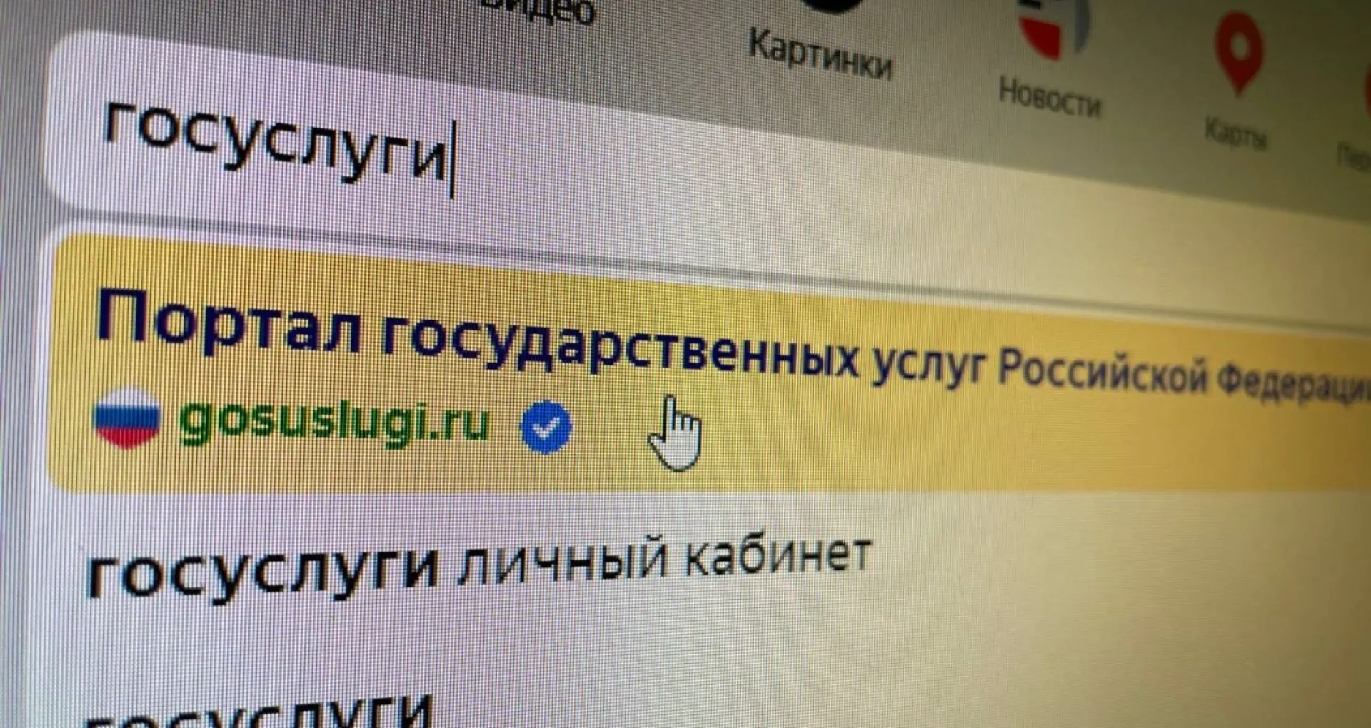 Минцифры России сообщило о рекордной по мощности атаке на «Госуслуги» Минцифры России сообщило о рекордной по мощности атаке на «Госуслуги»