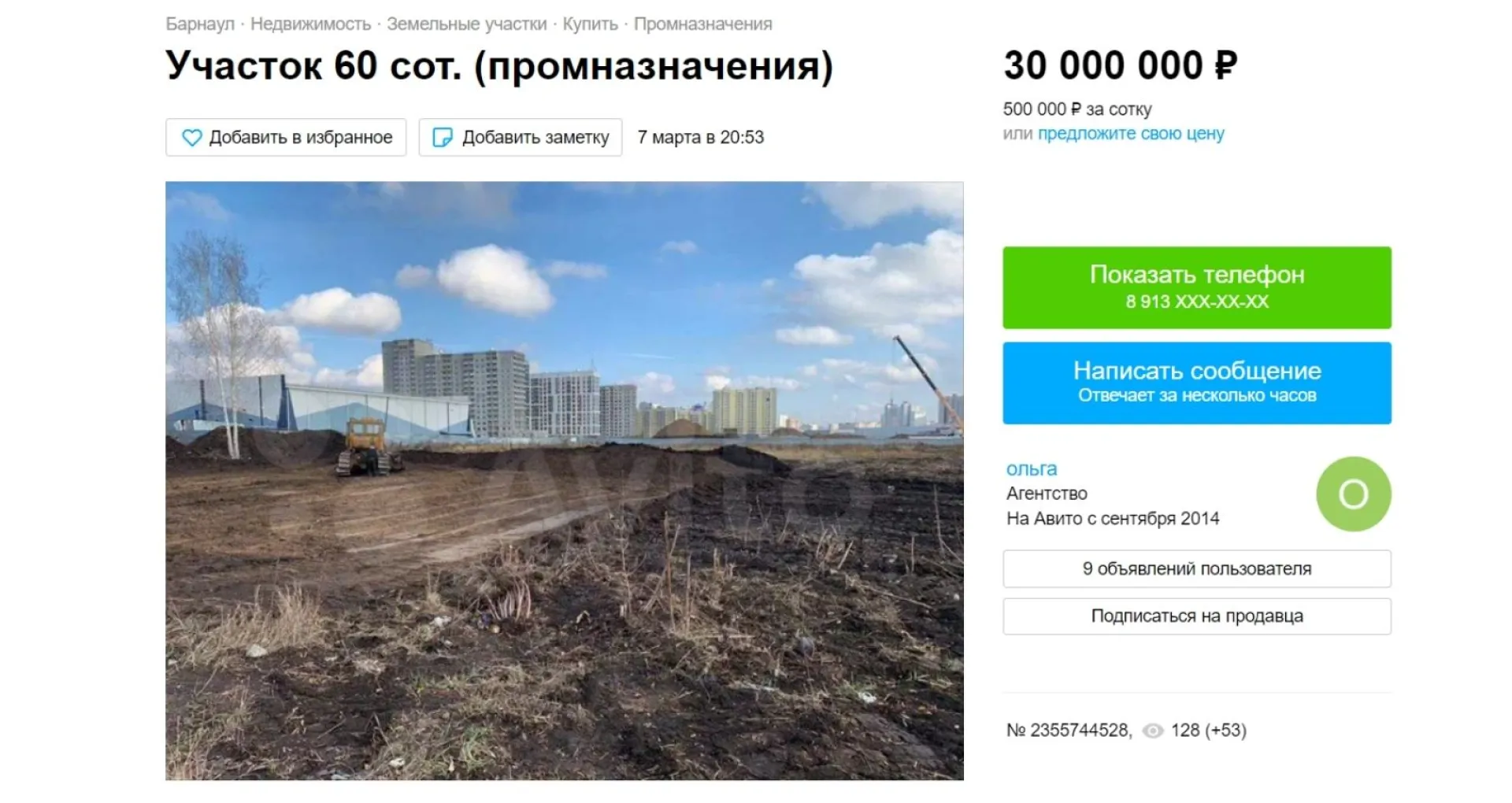 В Барнауле выставили на продажу 60 «перспективных» соток