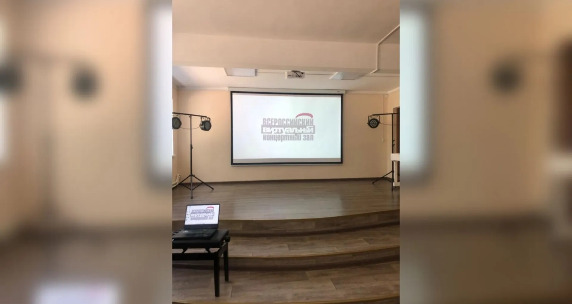 В Алейске откроют виртуальный концертный зал. Показываем, как он выглядит