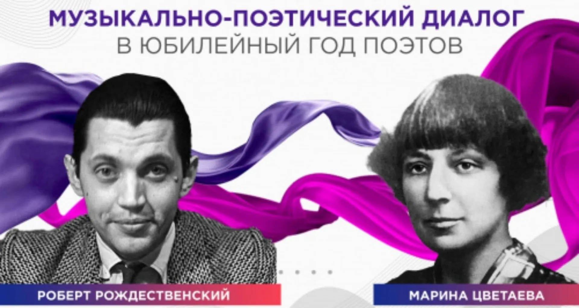 Литературный фестиваль памяти Роберта Рождественского пройдет в Алтайском крае