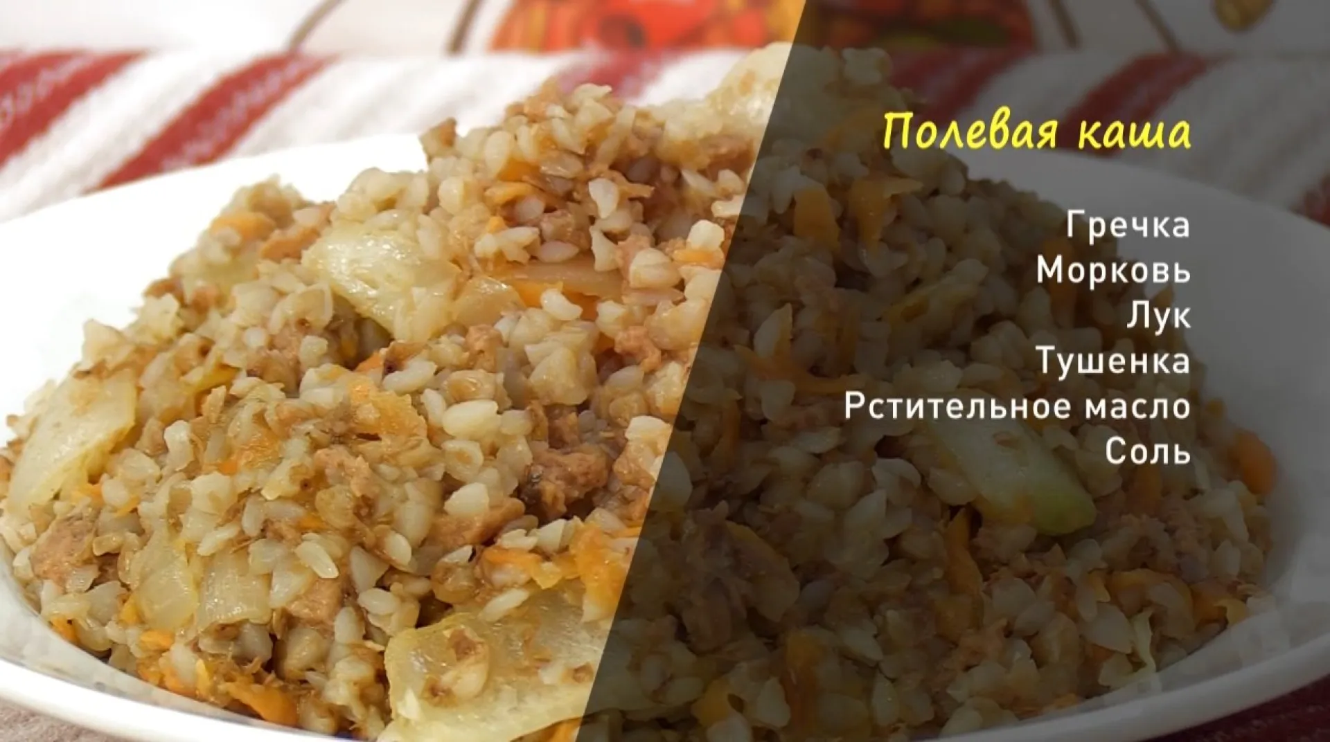  «Утренний канал»: готовим полевую кашу