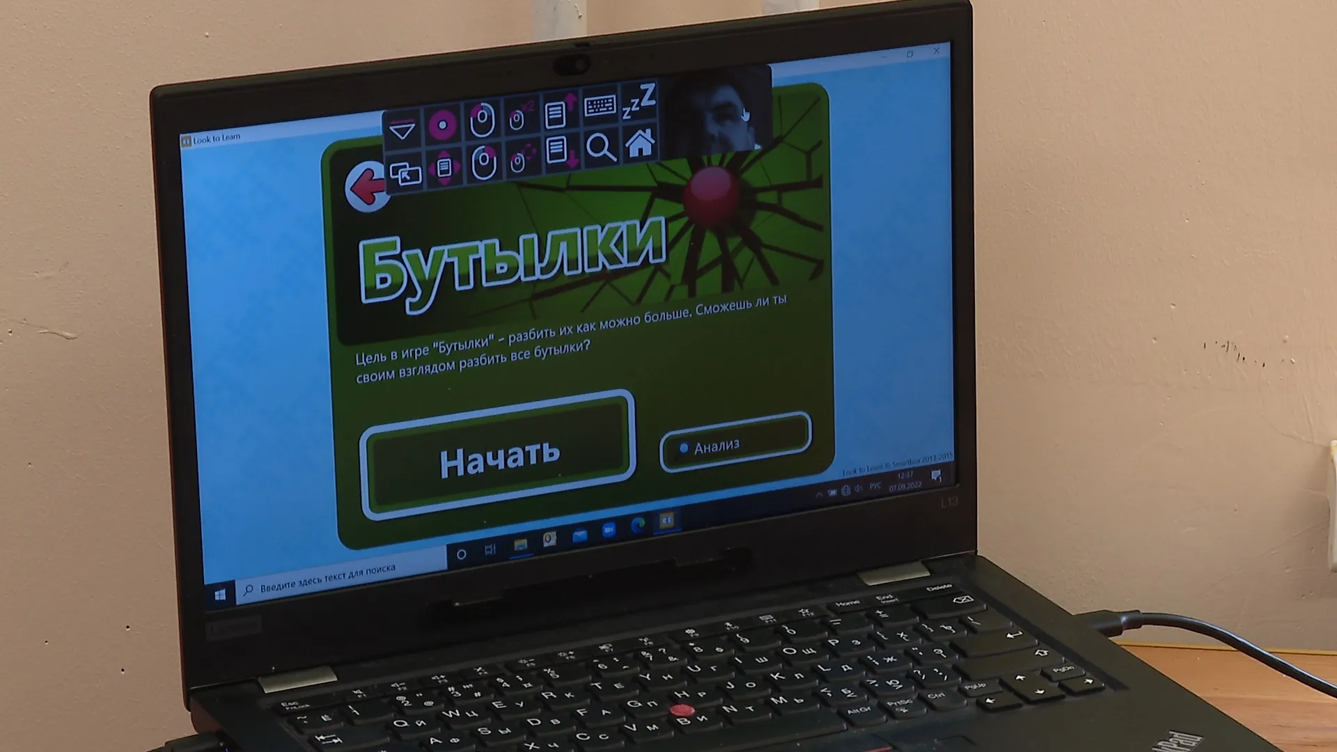 Управлять глазами: айтрекеры помогут барнаульцам с особенностями здоровья использовать компьютеры