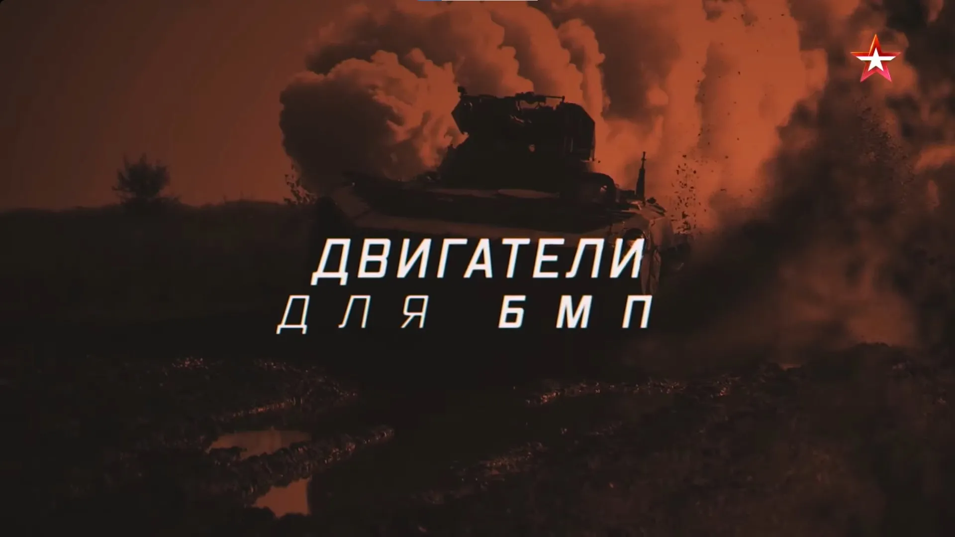 В эфир «Катунь 24» выйдет фильм, посвященный работе алтайского завода «Барнаултрансмаш»