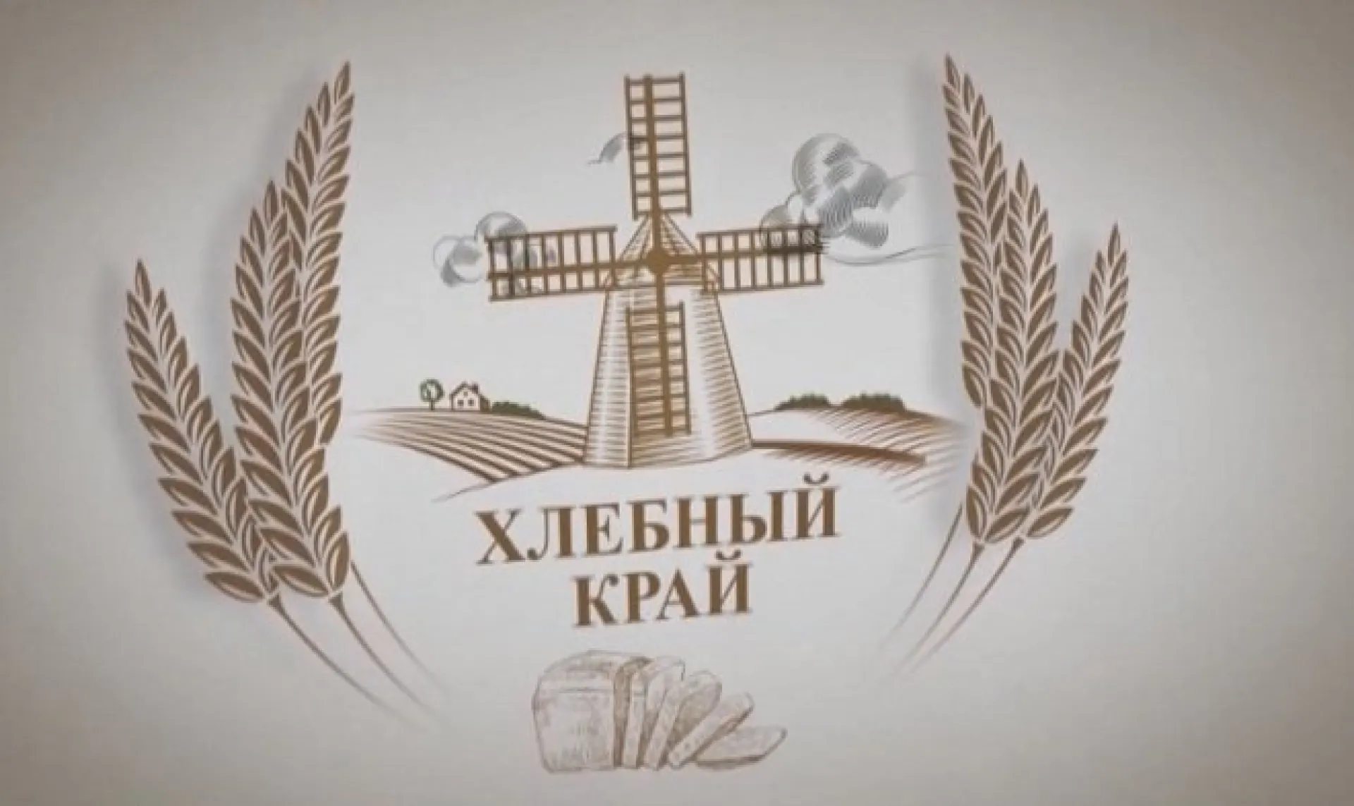 «Хлебный край»: о современных технологиях в молочном скотоводстве