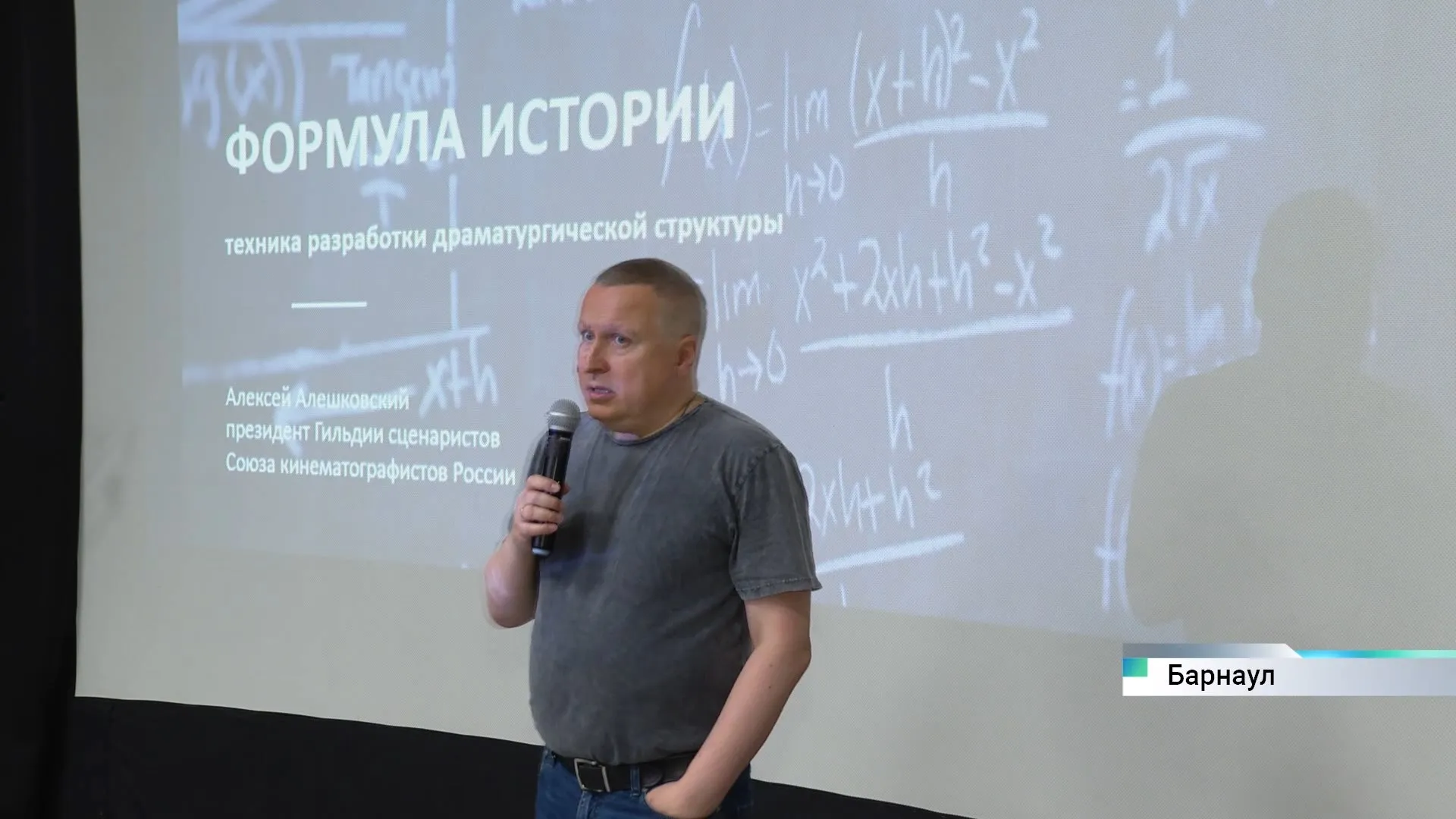 Алтайские кинематографисты создадут сценарии на региональном материале Алтайские кинематографисты создадут сценарии на региональном материале