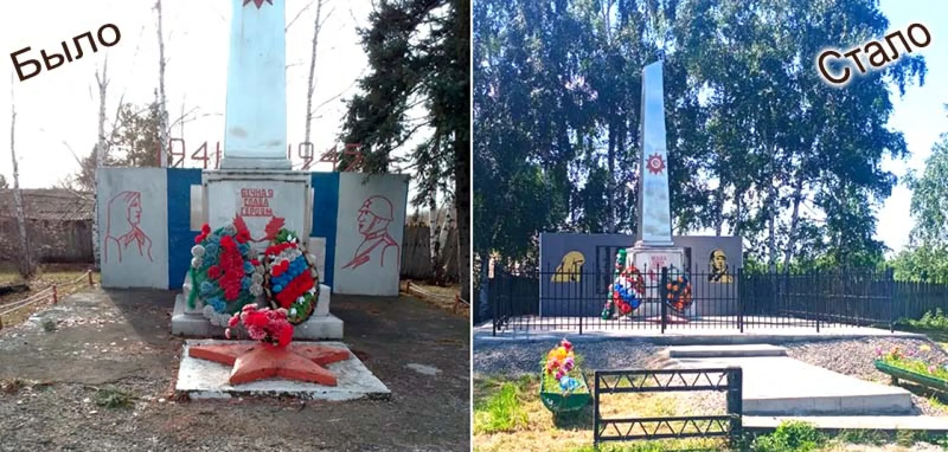 Памятник павшим воинам отремонтировали в Советском районе
