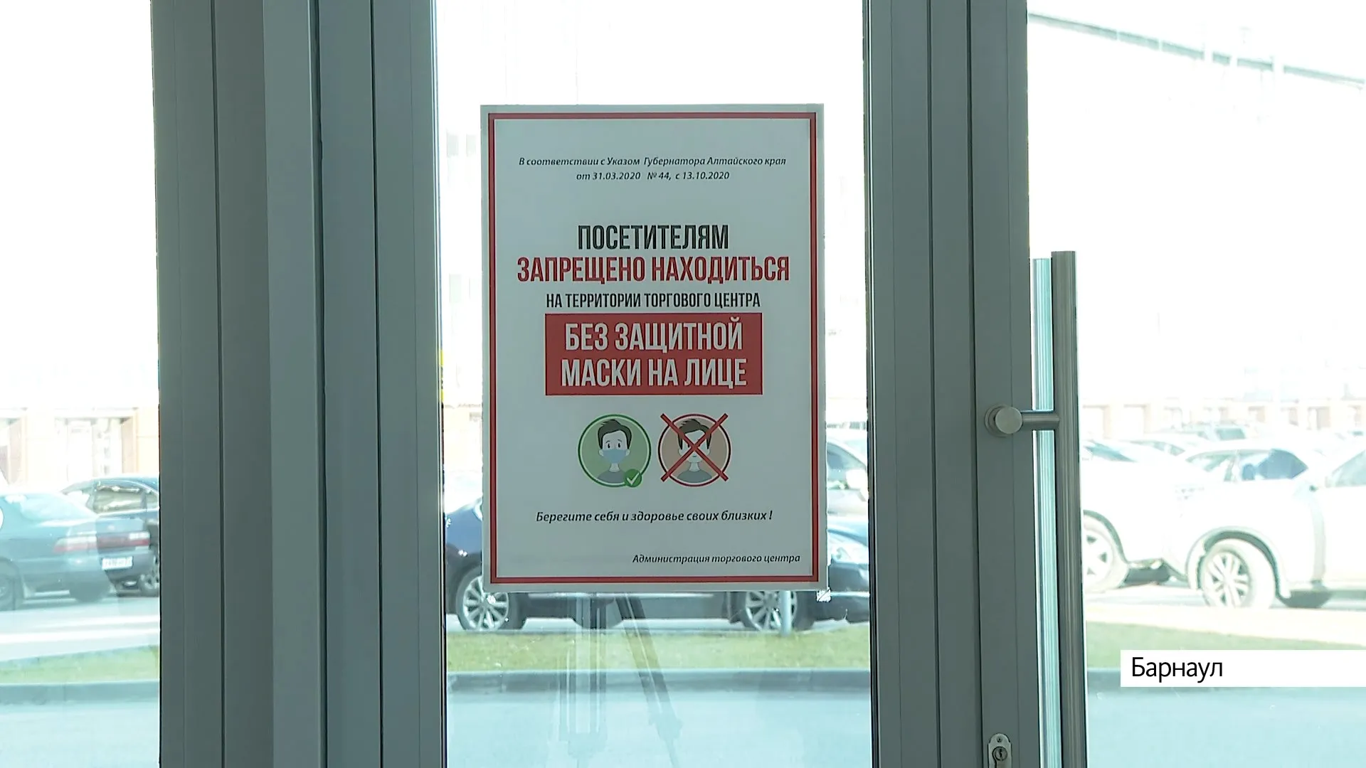 41 дело передали в суд при проверке пропускного режима по QR-кодам в ТРЦ