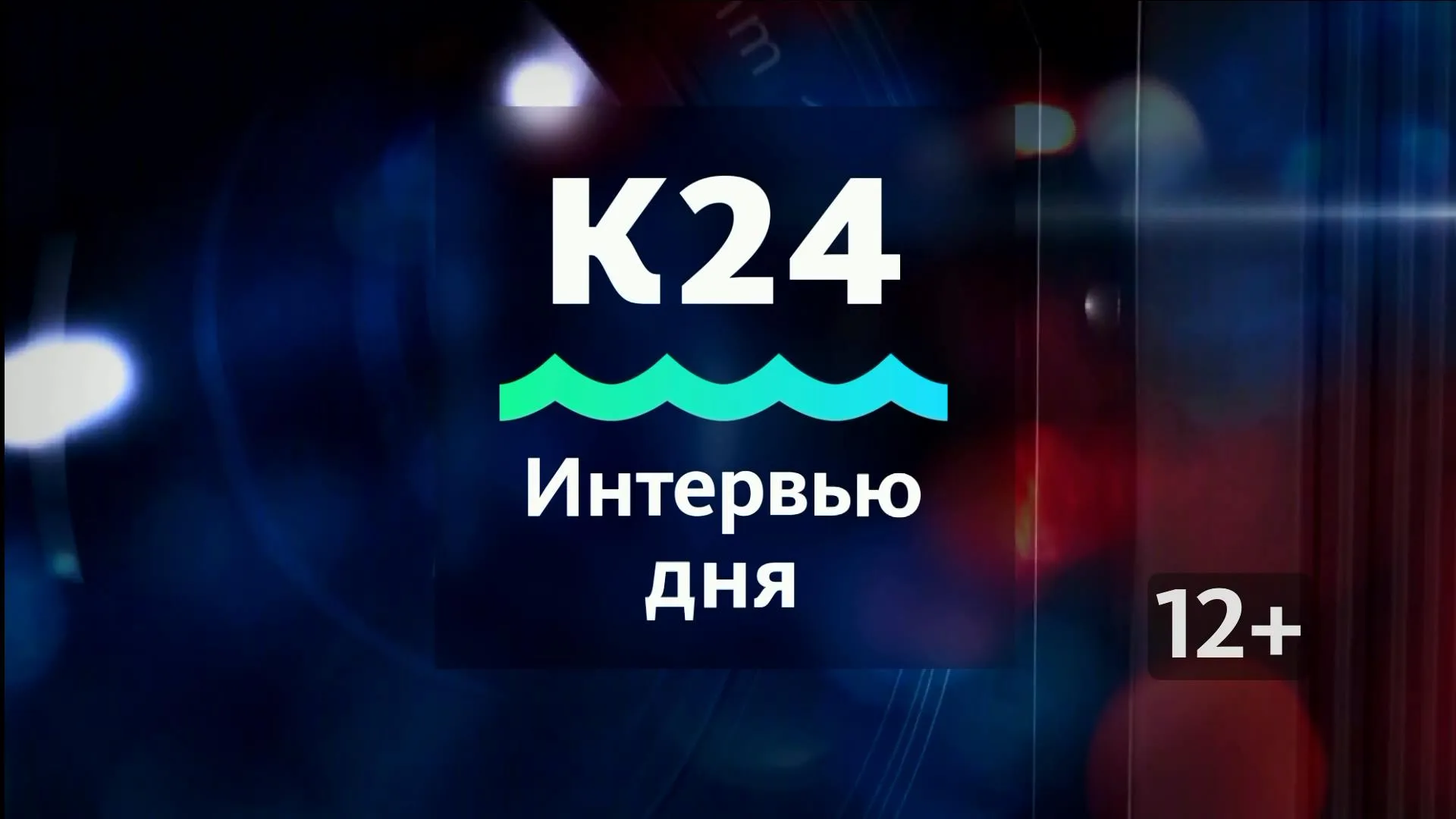 Илья Суржко и Наталья Медведева: о работе неонатологов