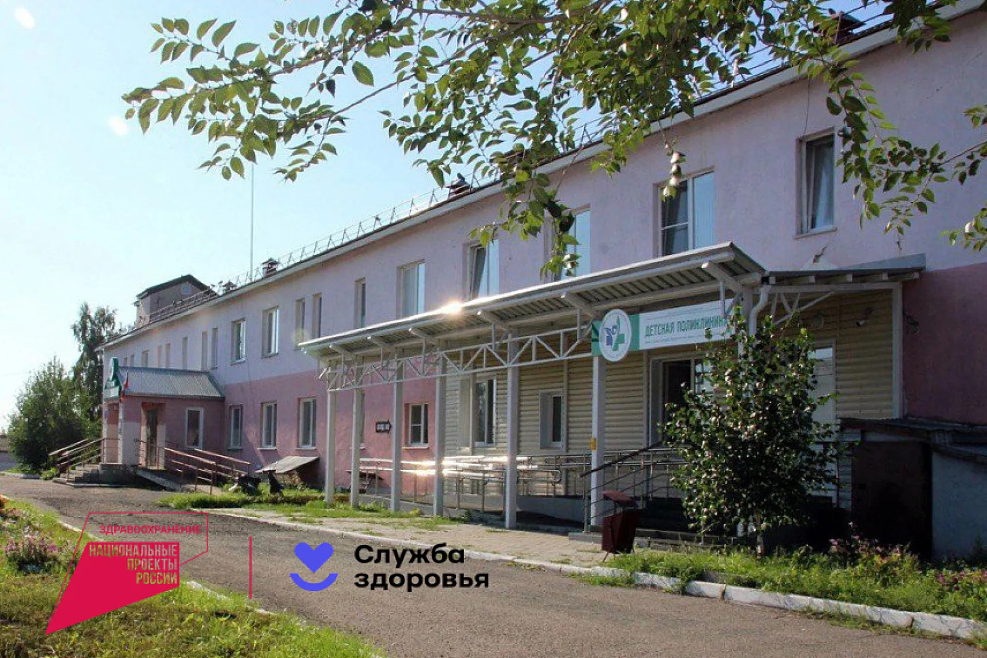 В Крутихинском районе завершили ремонт центральной районной больницы