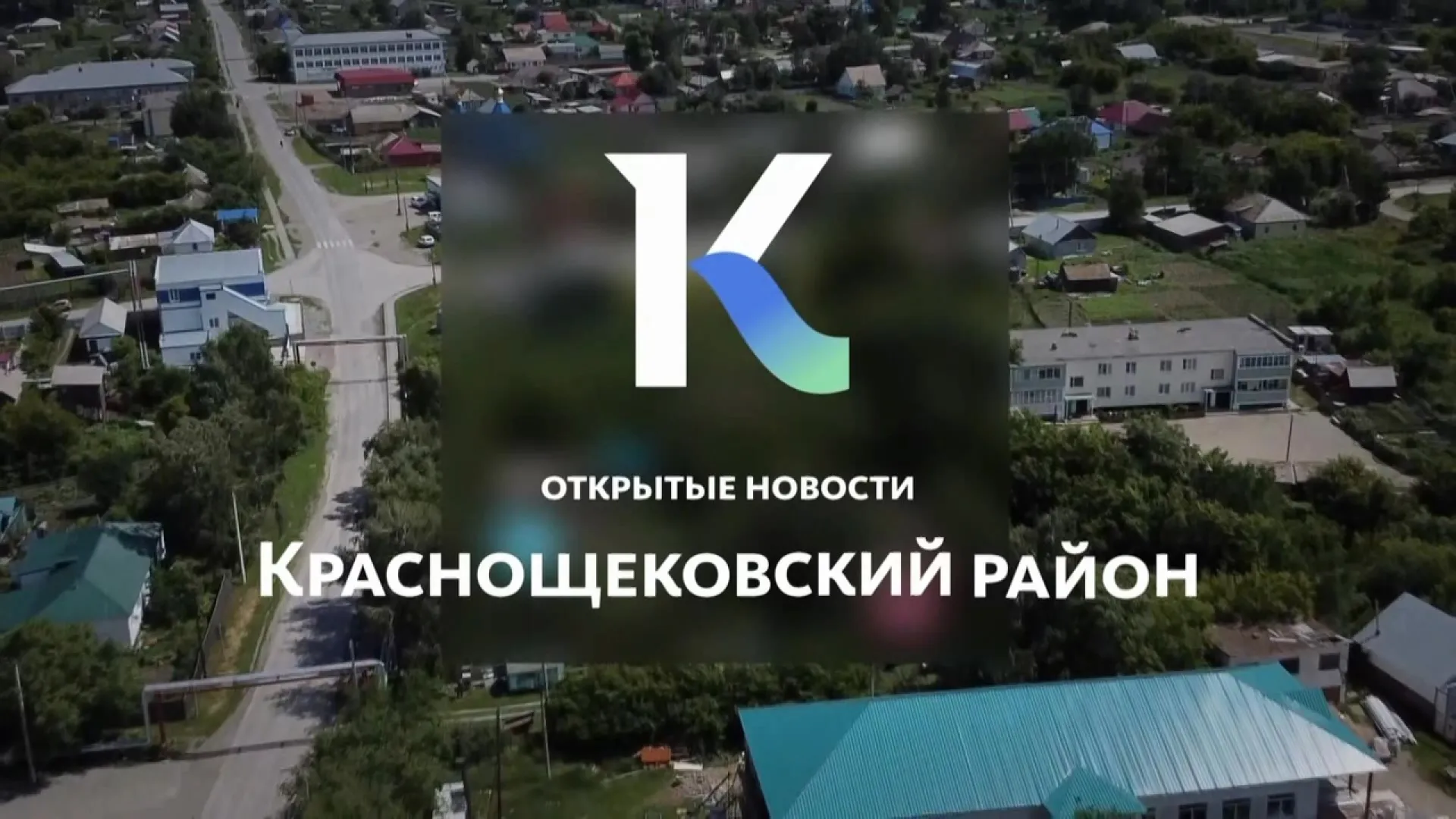 В Павловском районе завершились соревнования сотрудников МЧС Сибирского федерального округа и другие темы в выпуске новостей в 17:00