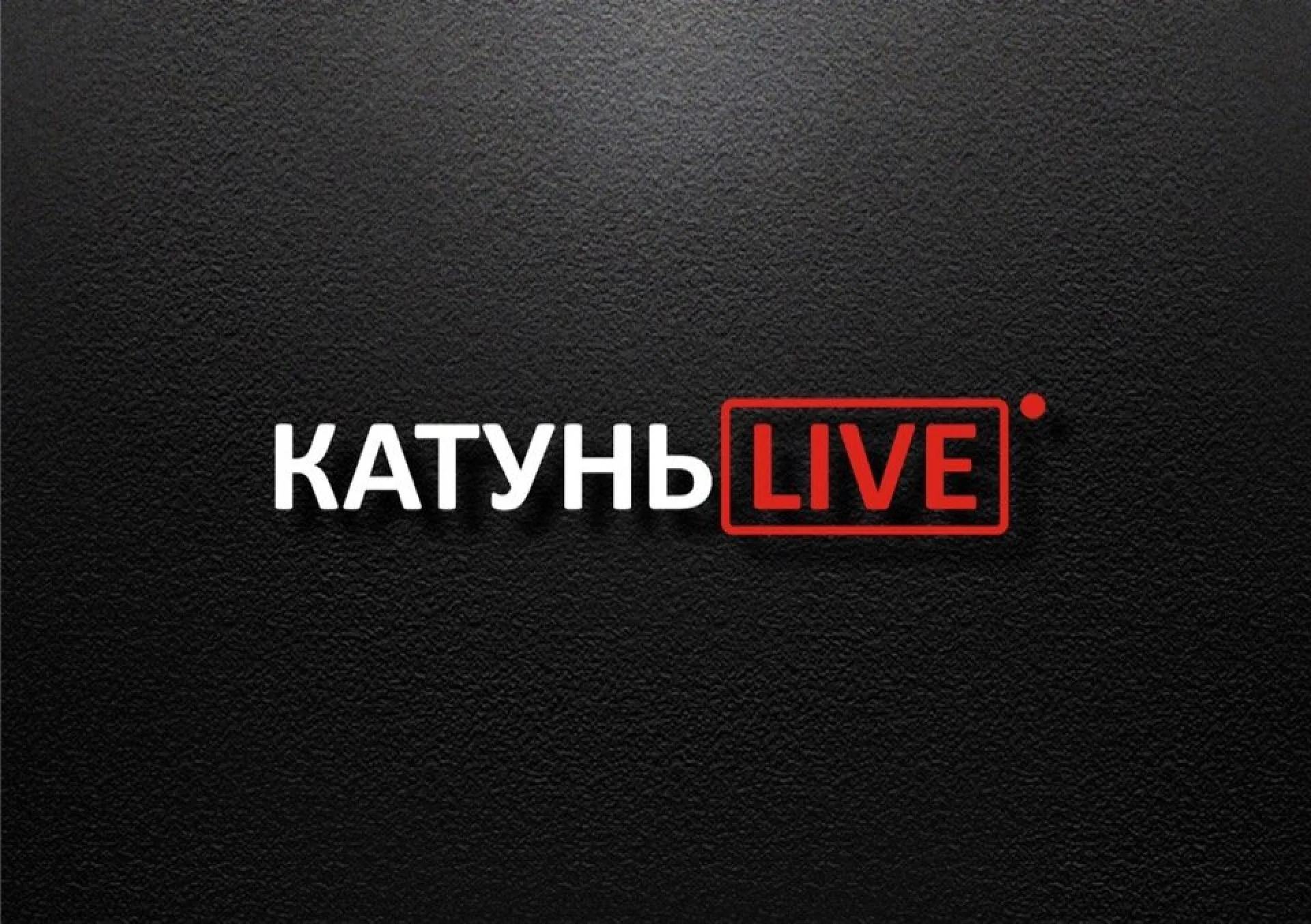 «КатуньLIVE. Здоровье»: превентивная стоматология