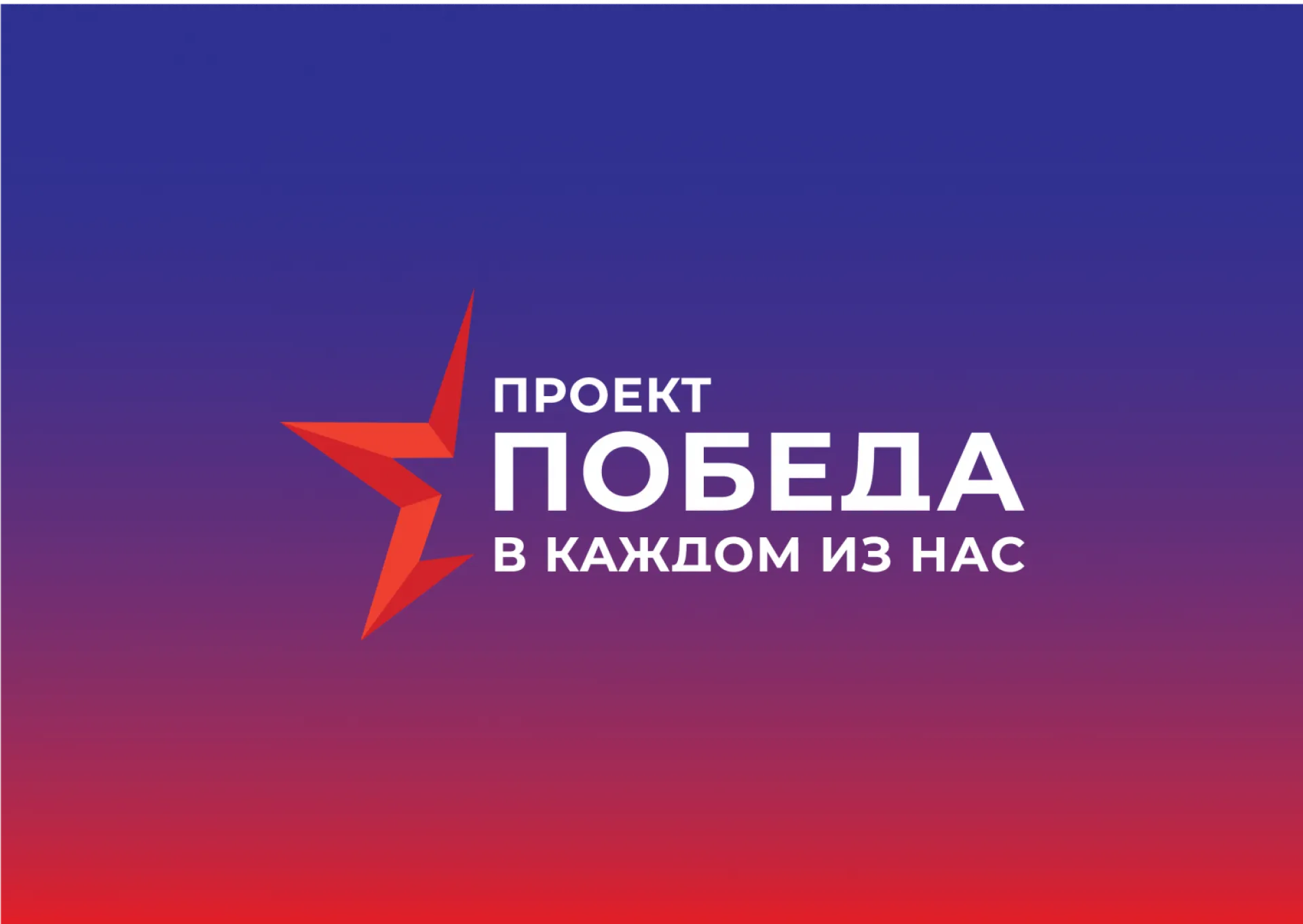Окружной координационный центр СФО по подготовке волонтерского корпуса откроют в Барнауле 