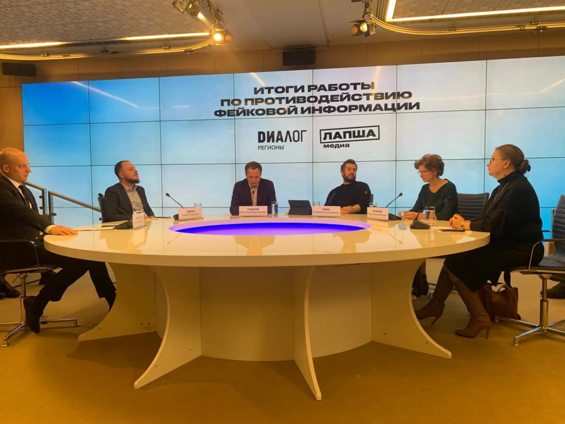 Итоги работы по противодействию фейкам подвели в Москве