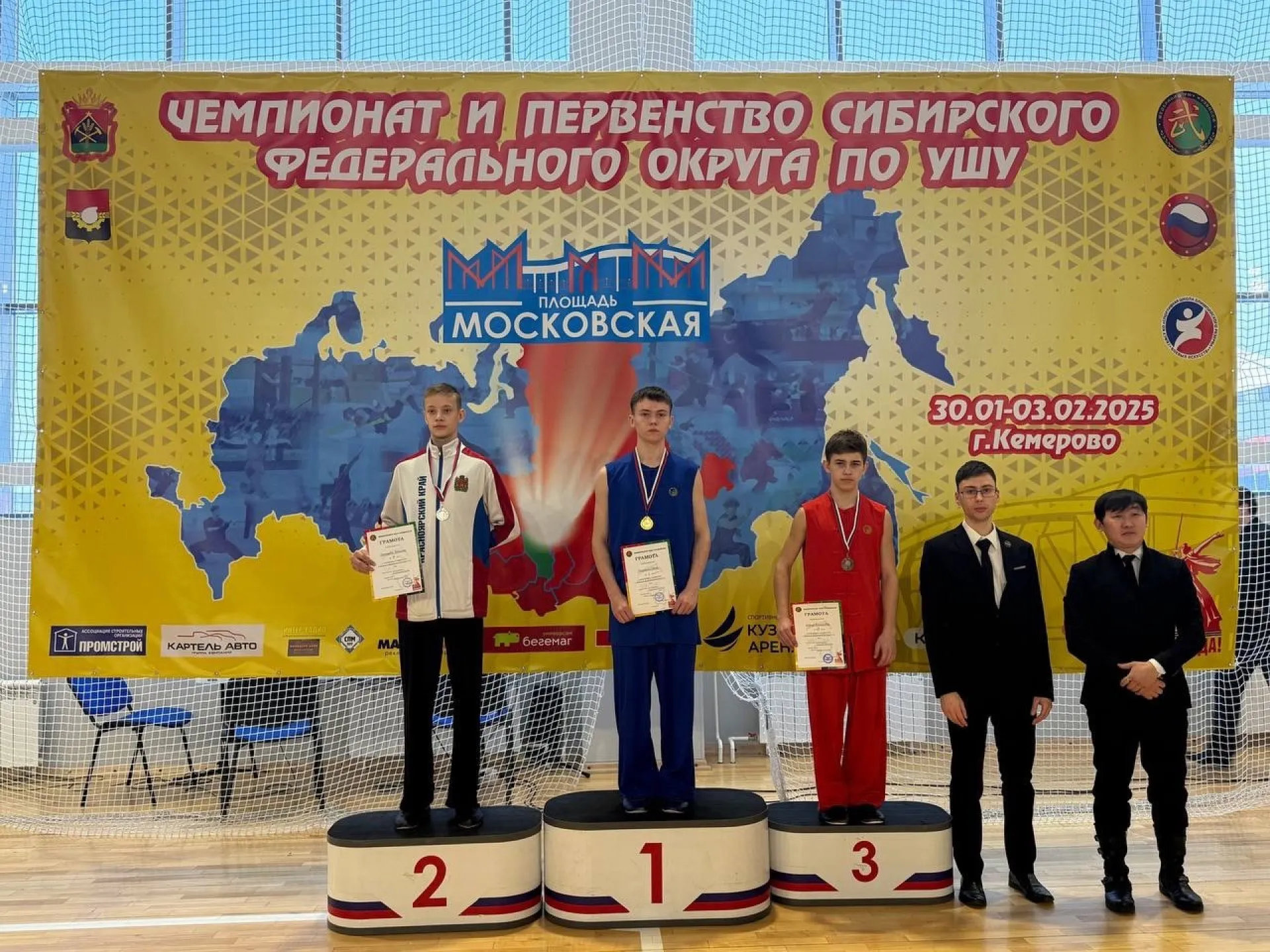 46 медалей завоевала сборная Алтайского края на чемпионате и первенстве СФО по ушу