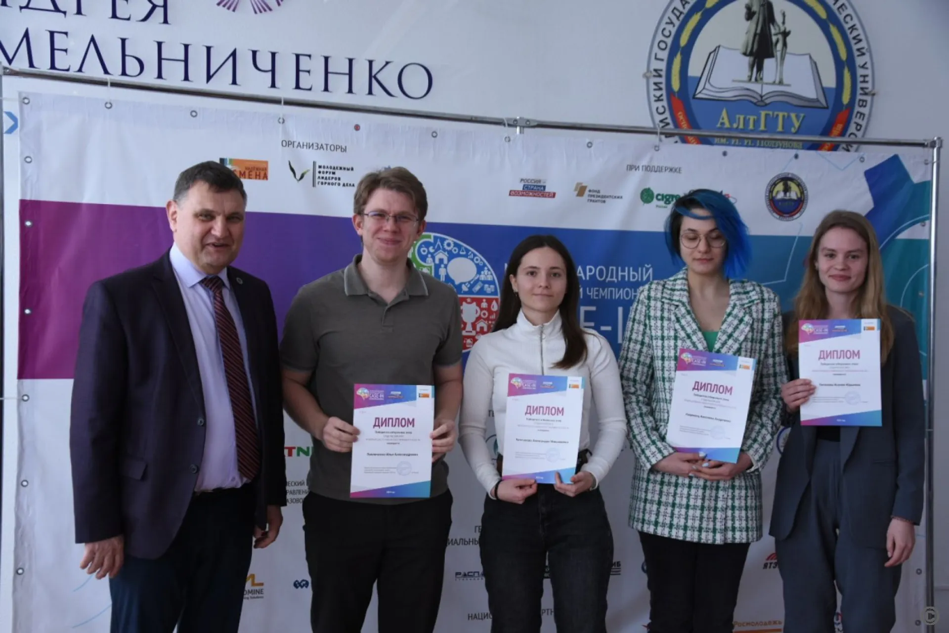 Алтайские студенты вышли в финал Международного чемпионата CASE-IN
