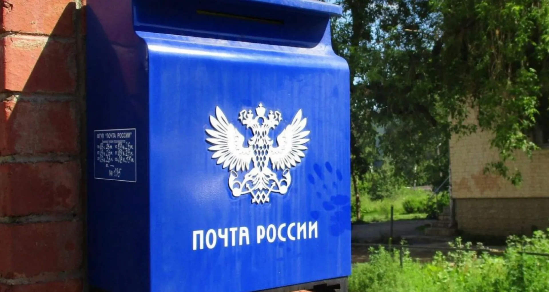 Семь обновлённых отделений «Почты России» открыли в Алтайском крае в 2023 году Семь обновлённых отделений «Почты России» открыли в Алтайском крае в 2023 году