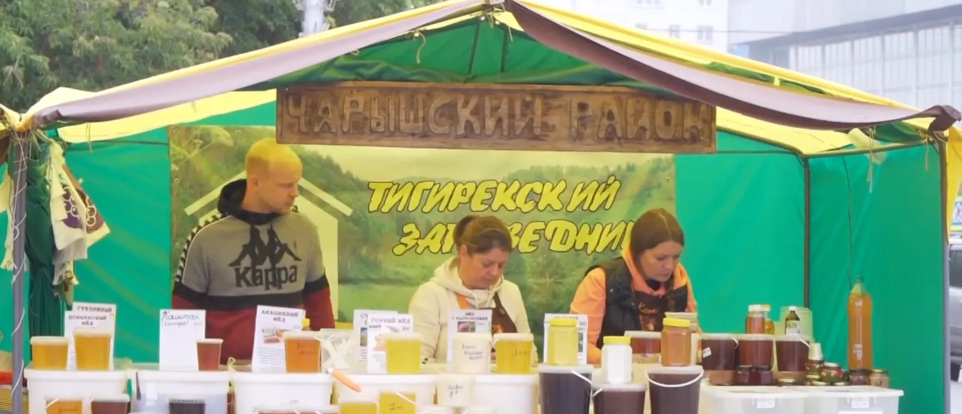 В Барнауле начался краевой праздник «Медовый Спас на Алтае»