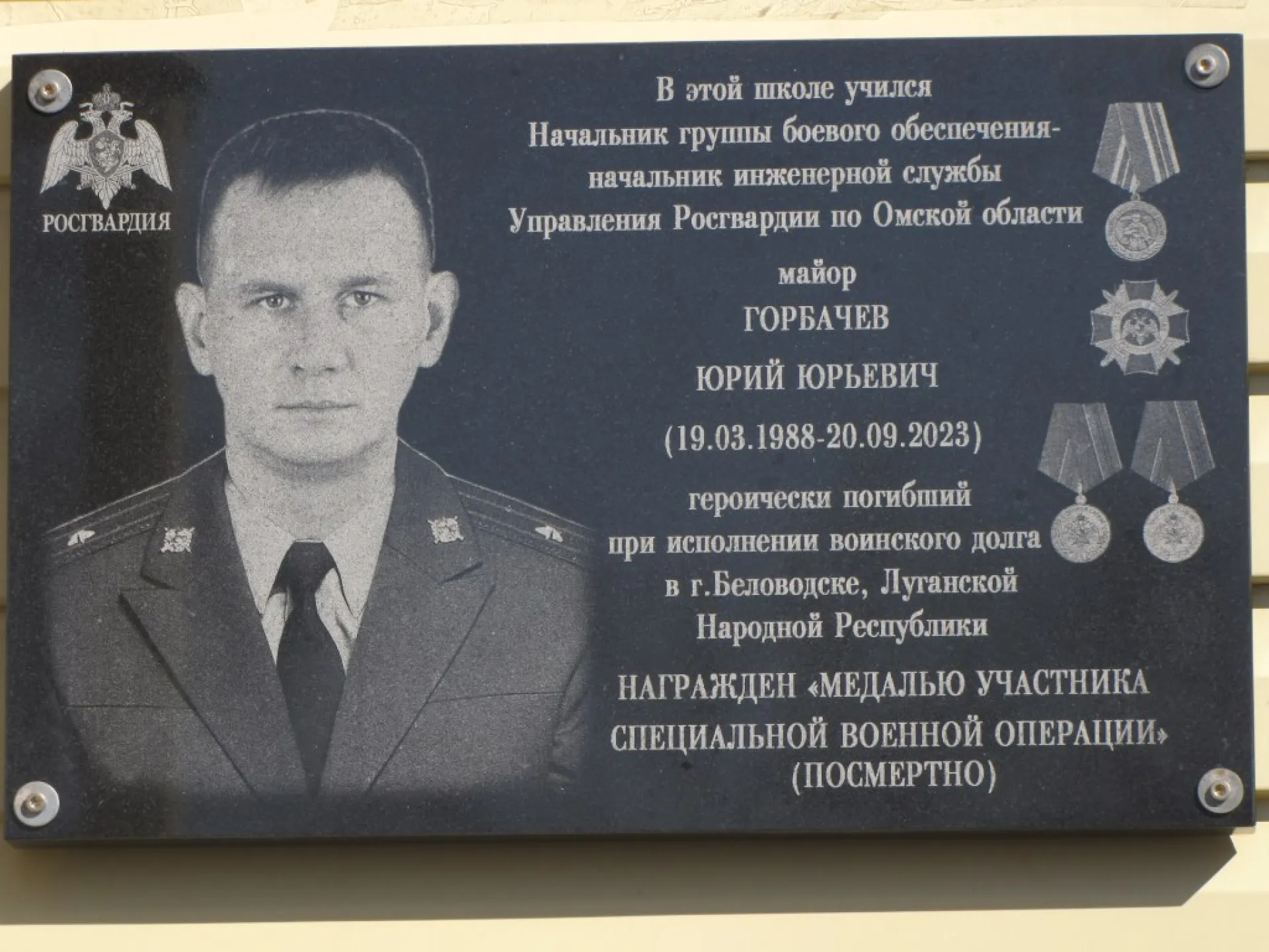 Память о погибшем военнослужащем увековечили в Рубцовске