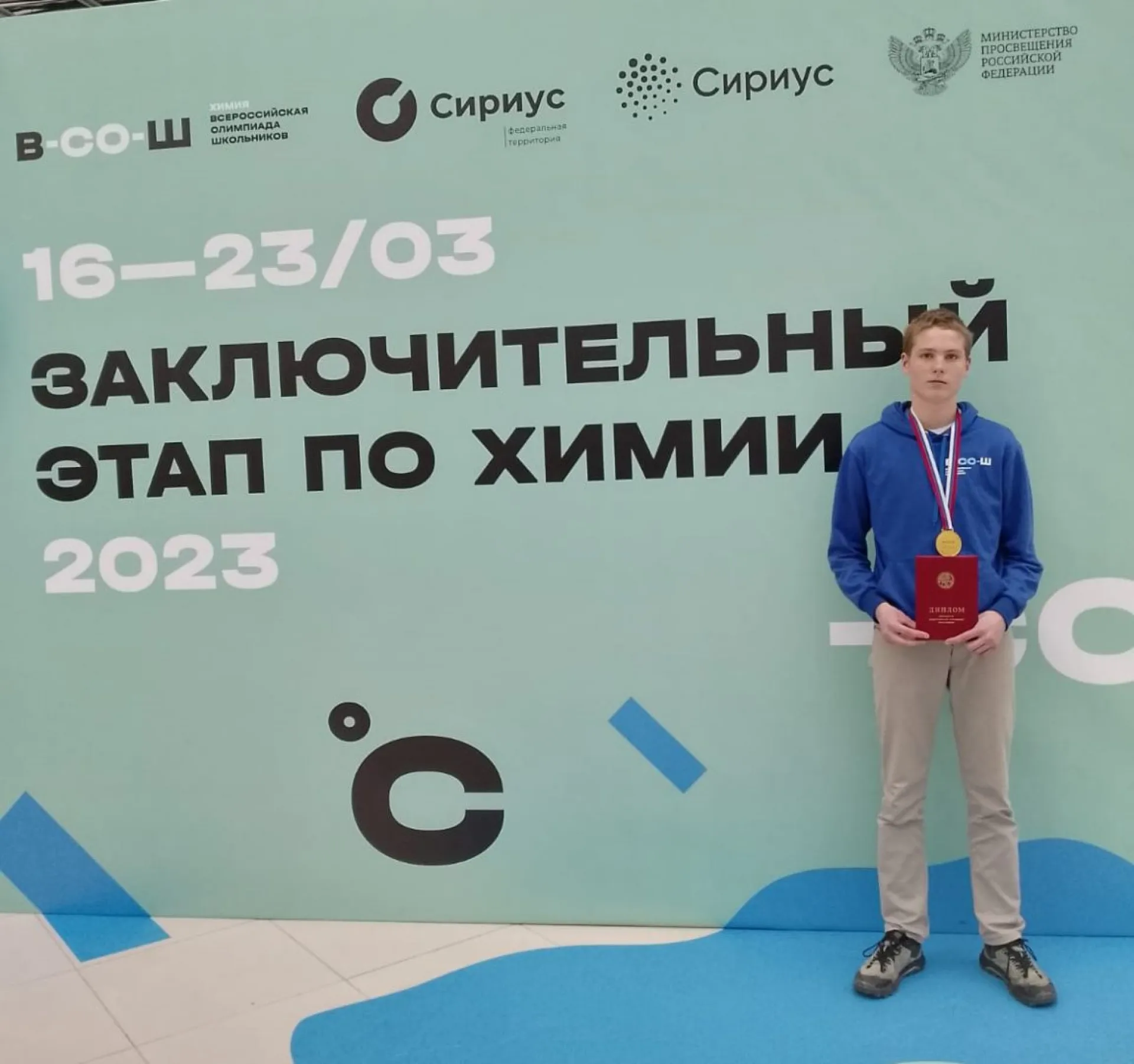 Алтайские школьники стали призерами всероссийских предметных олимпиад Алтайские школьники стали призерами всероссийских предметных олимпиад