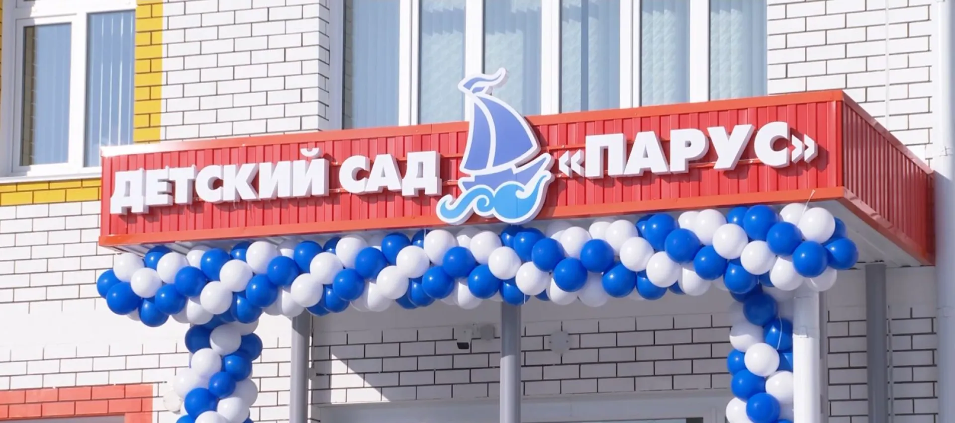 Детский сад на 280 мест открывается в селе Фирсово Первомайского района Детский сад на 280 мест открывается в селе Фирсово Первомайского района