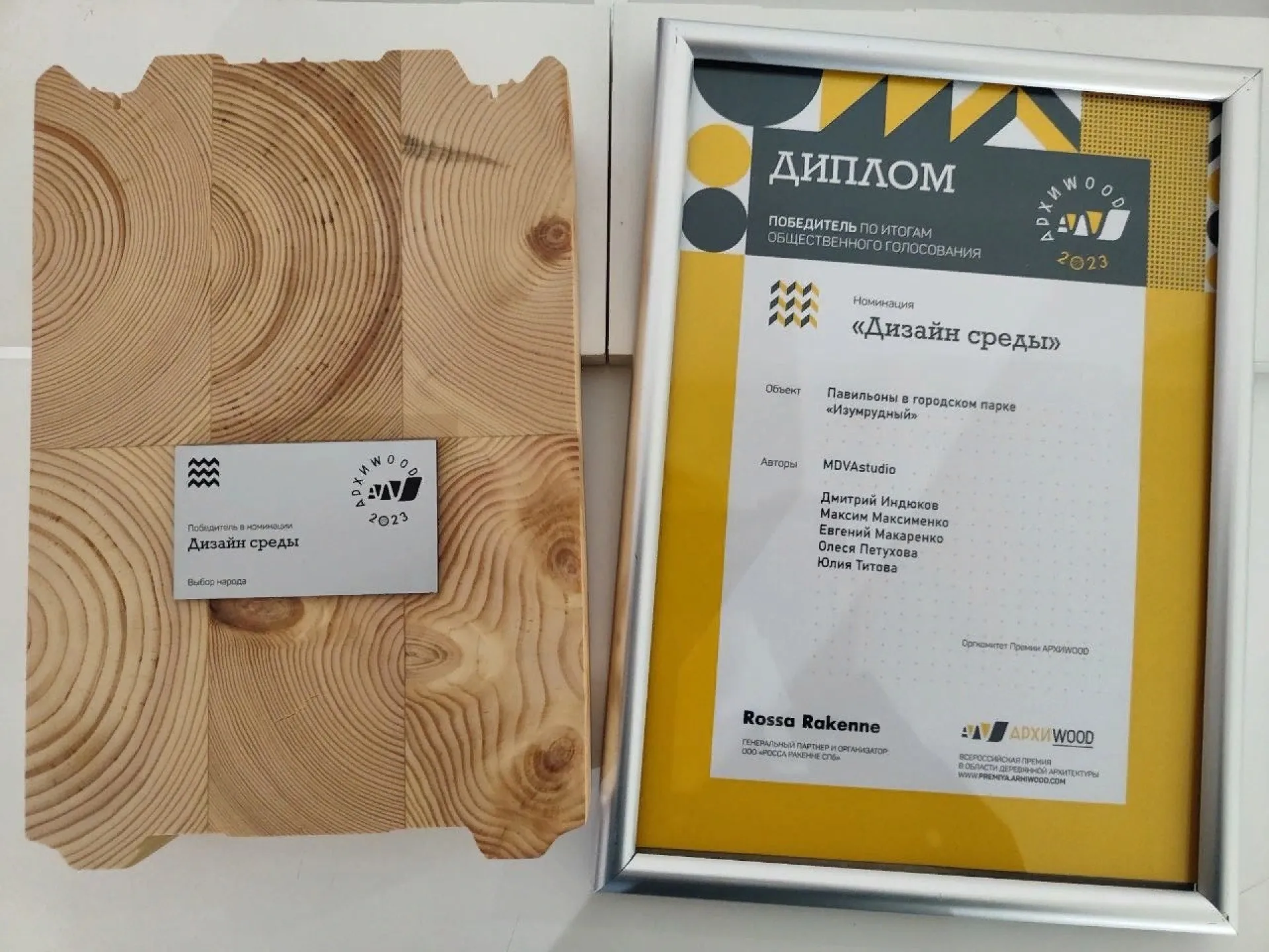 Архитектуру барнаульского парка оценили на федеральном уровне