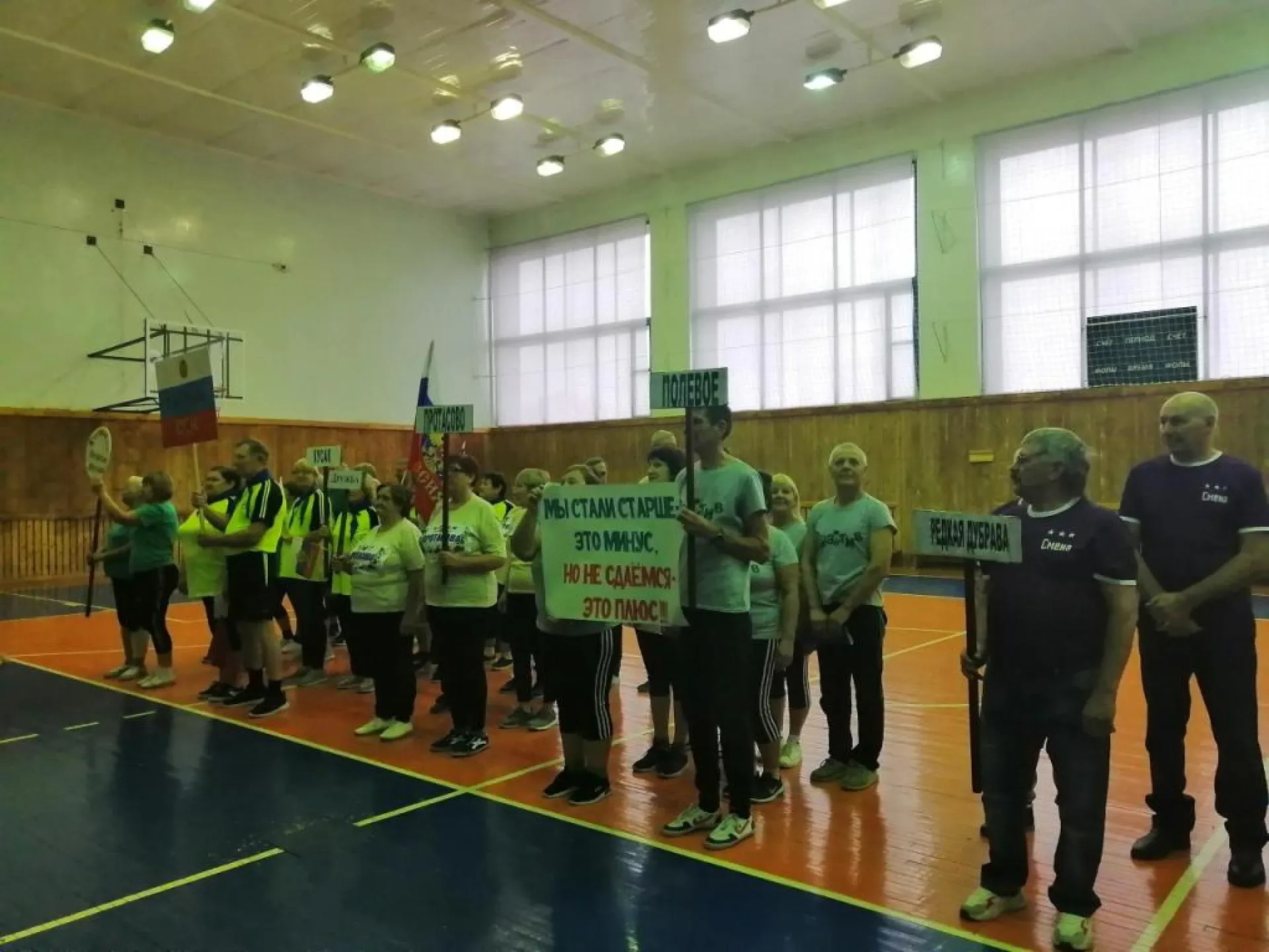 Спартакиада пенсионеров прошла в Немецком национальном районе 