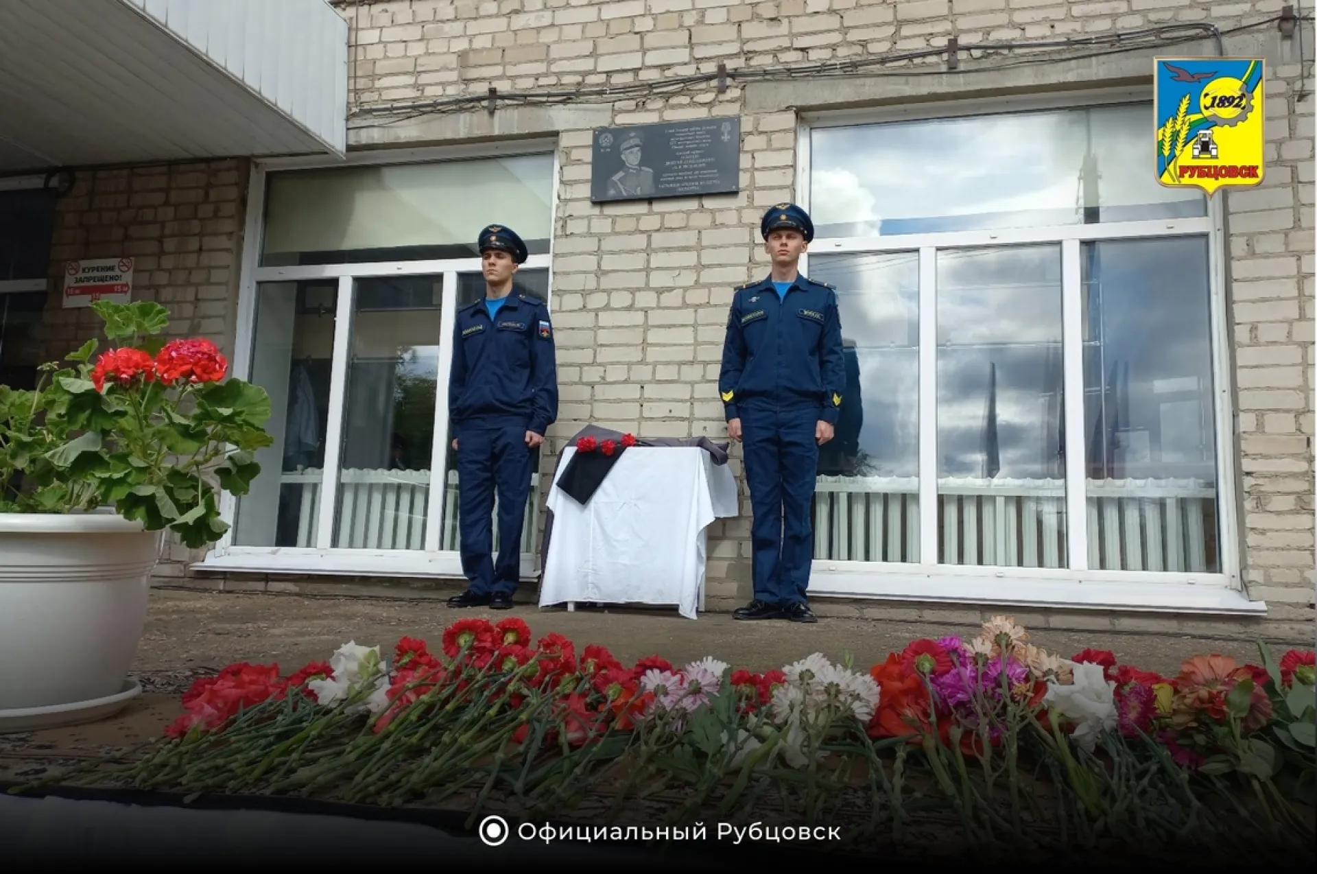Мемориальную доску погибшему на СВО медику открыли в Рубцовске