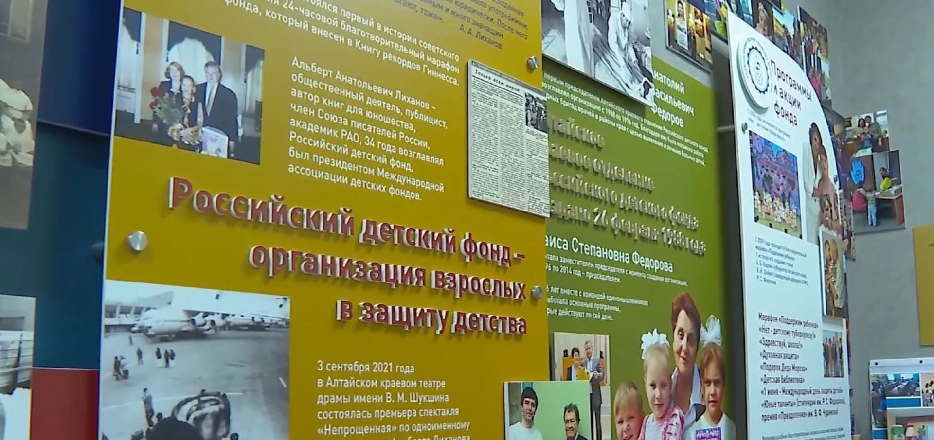 Музей Алтайского отделения Российского детского фонда примет участие в акции «Ночь музеев»