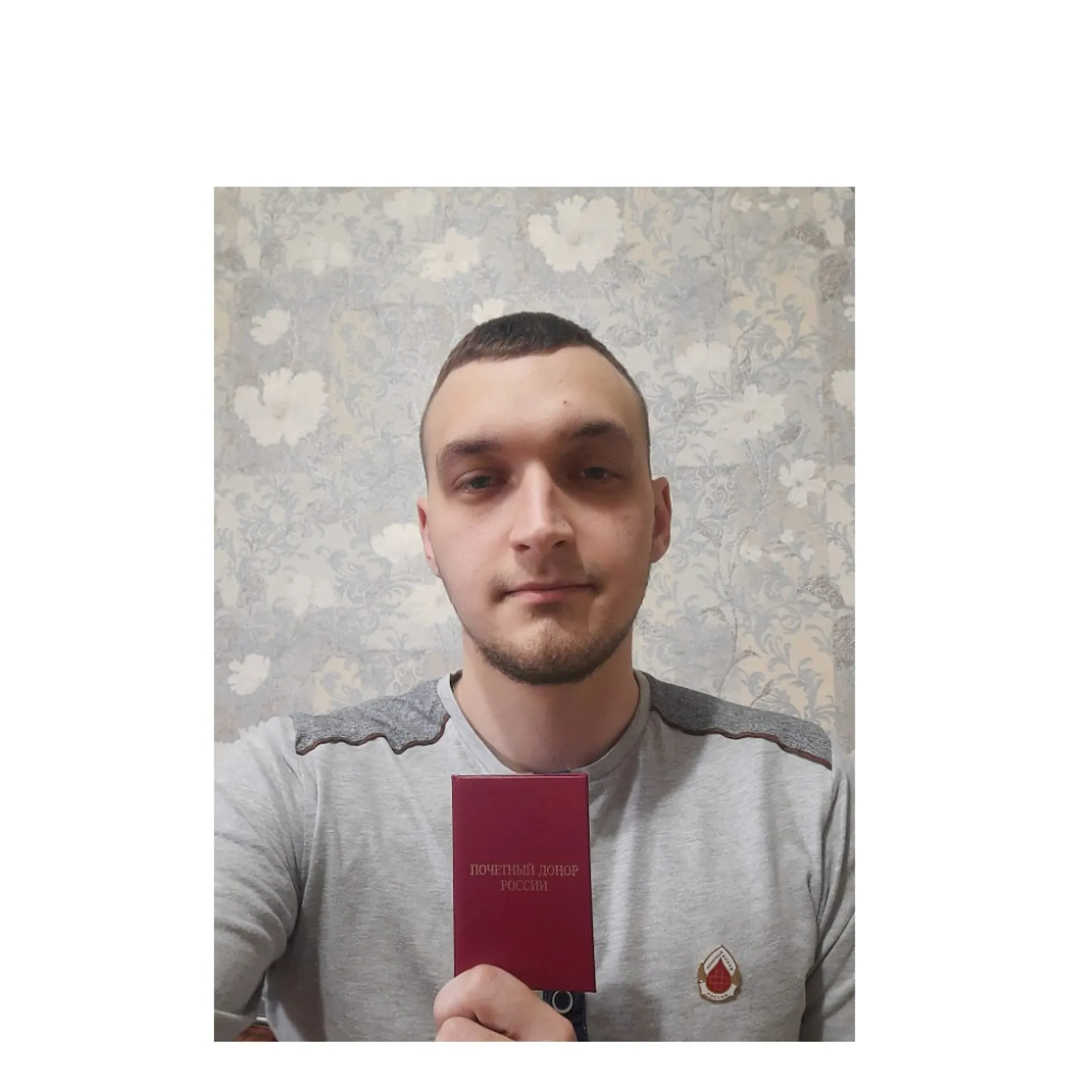 23-летний житель Новоалтайска стал почетным донором России