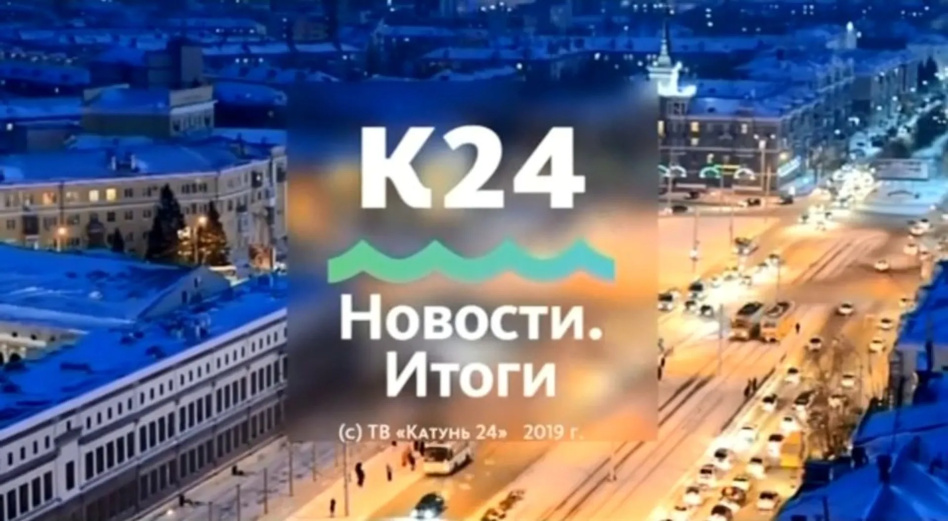 «Новости. Итоги»: о самых важных событиях в Алтайском крае за неделю с  20 по 26 апреля