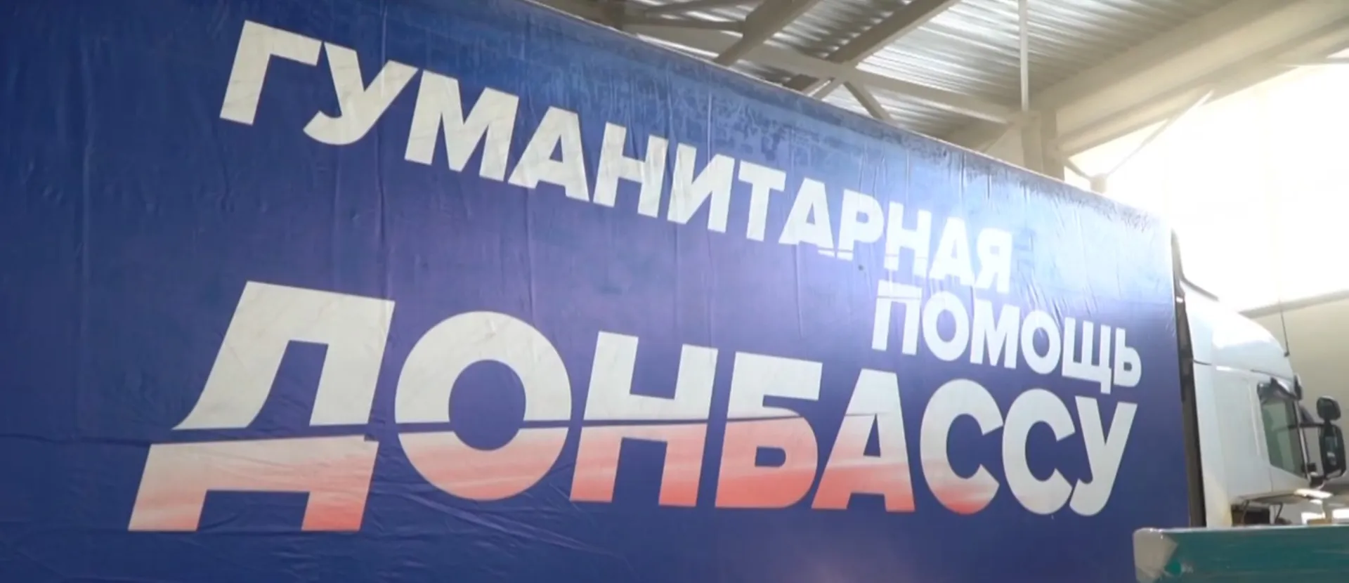 Гуманитарную помощь в зону Специальной военной операции отправили из Новоалтайска 