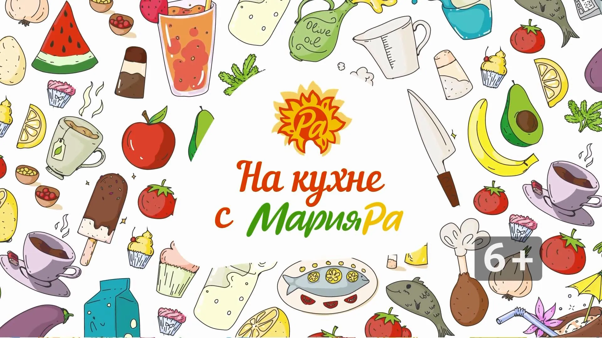 «На кухне с „Мария-Ра“»: готовим новогодний салат «Ёлочка» и салат «Змейка»