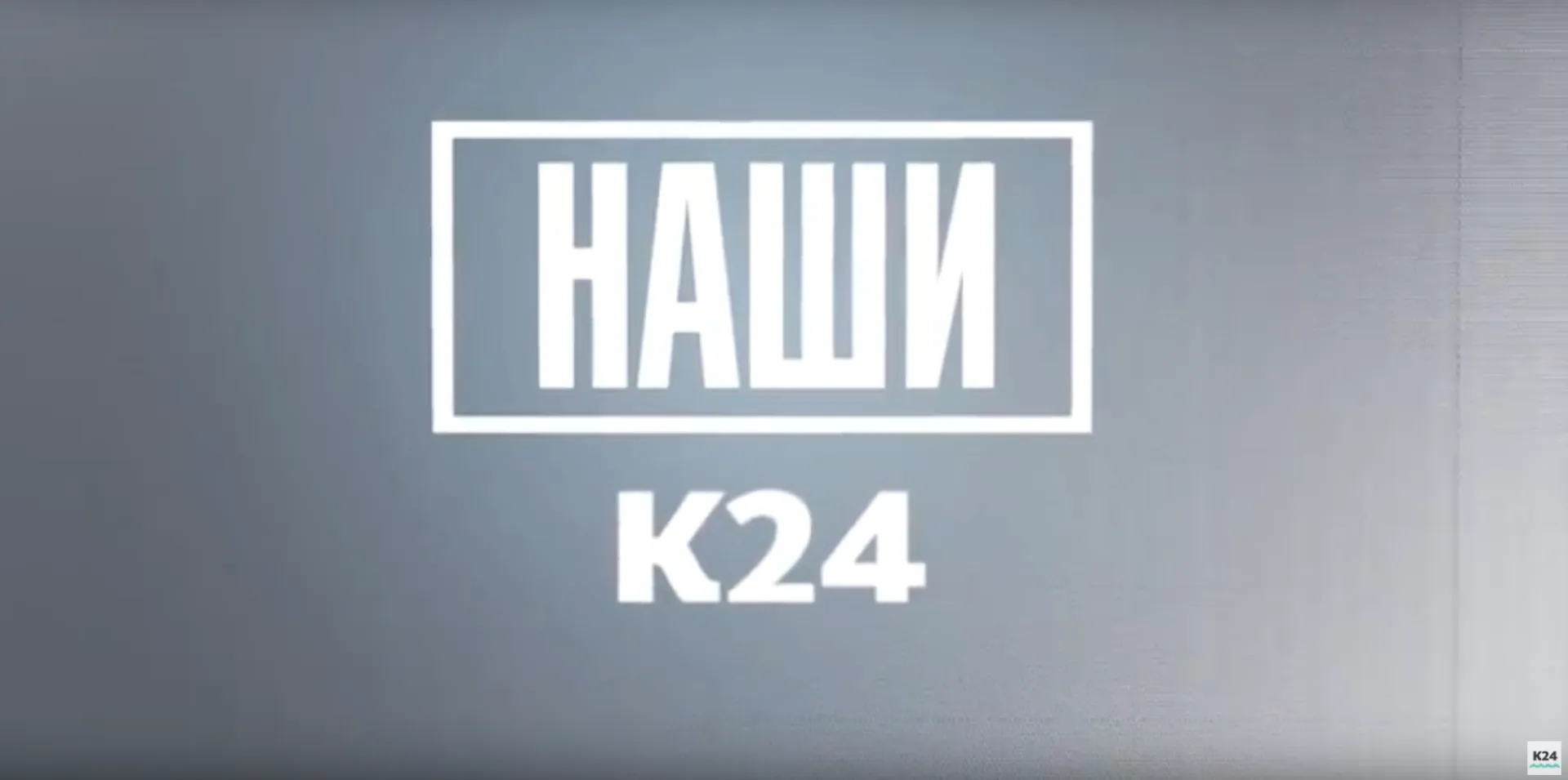 «Наши»: Яна Кирпиченко